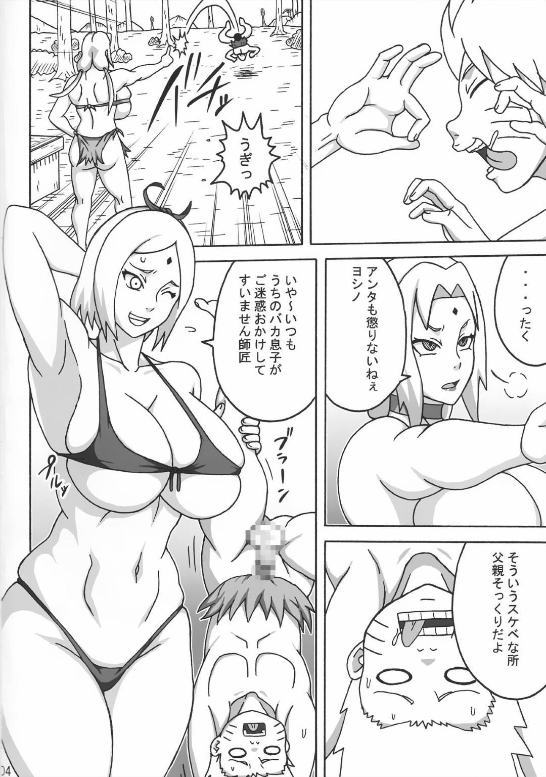 【エロ漫画】息子に化けた息子の友達と一緒にお風呂に入る爆乳母親…おっぱいを舐められフェラからの生ハメセックスでショタちんぽにイキまくる【NARUHO堂：ジャングルGT】