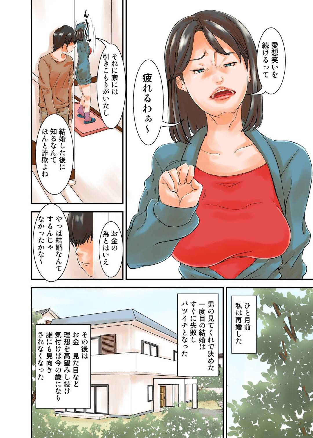 【エロ漫画】夫の連れ子である引き籠もりニートの息子がグラドル時代の自分のファンだったことがわかり誘惑する熟女継母…おっぱいを見せつけて迫り騎乗位で生ハメ逆レイプして精液を搾り取る【ほよよ堂：再婚相手の息子が私のグラビアアイドル時代のファンだったから・・つい】