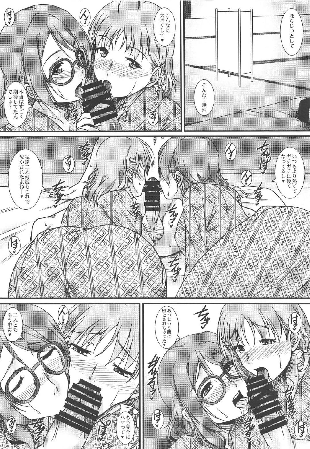 【エロ漫画】年下彼氏と温泉旅行に来た２人の美人年上彼女…宿の部屋でダブルフェラからのイチャラブ生ハメ３Pセックスして同時イキ【野麦茶：元スクールアイドルトシウエカノジョ】