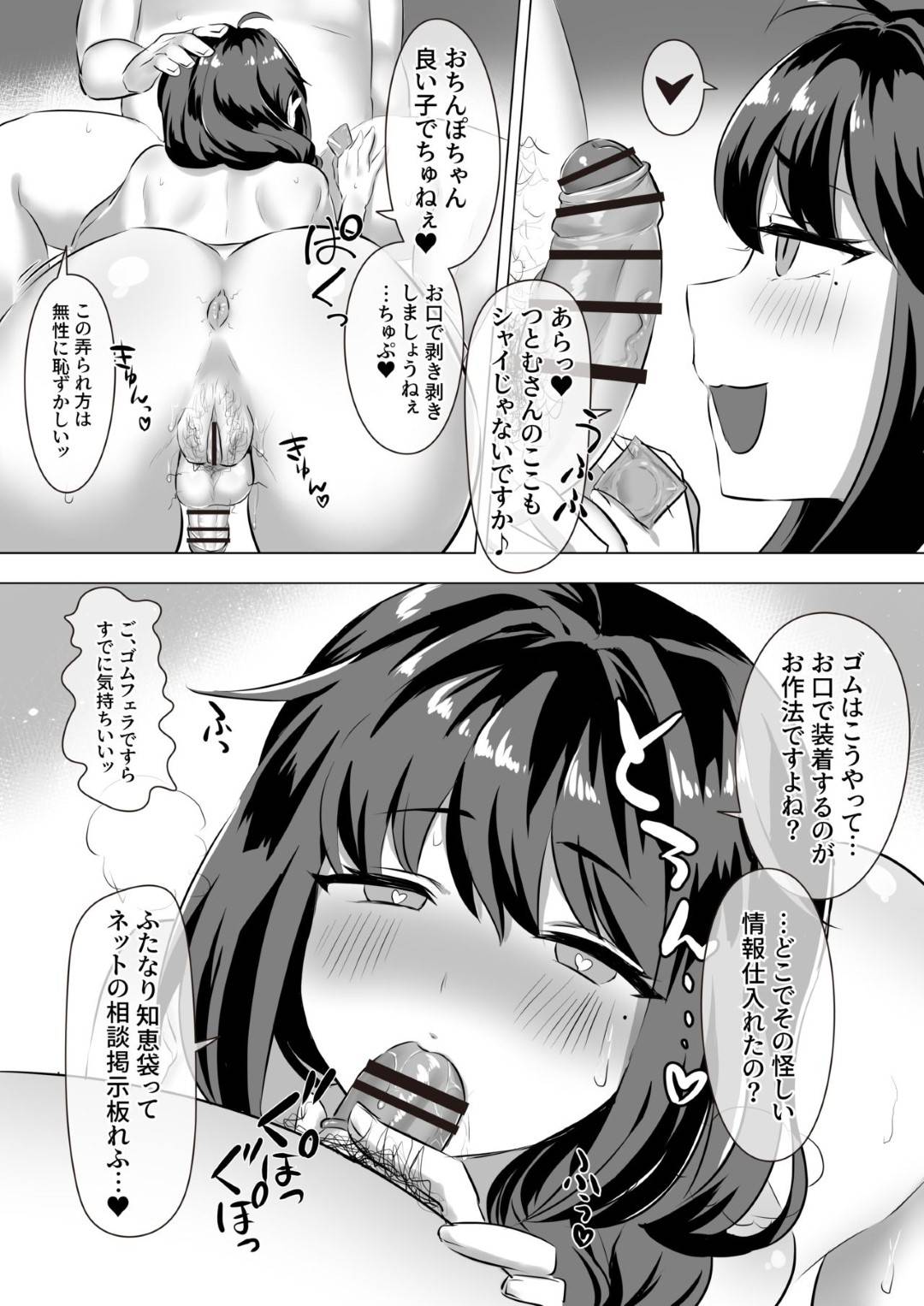 【エロ漫画】ふたなり専門ガールズバーで働いていることが隣人にバレてしまった巨乳ふたなりお姉さん…初体験を済ませたいことを聞いてもらいイチャラブ初セックスで処女卒業イキ【稲荷もち：アダルトグッズじゃ満足できなくて、これ以上おちんちんを我慢できないんです】