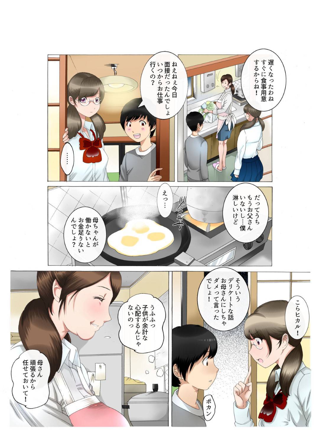 【エロ漫画】家計のために清掃員の仕事をする色気ムンムンな巨乳の人妻。会社の男たちにトイレでセクハラされてフェラ抜きしてしまう