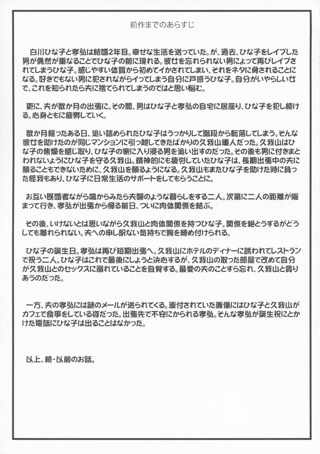 【エロ漫画】夫に黙って過去に自分を犯した男と不倫する爆乳貞淑妻…夫が仕事中に男の家を訪れイチャラブ生ハメ不倫セックスしてイッてしまう【天山工房：続人妻ひな子さんの抑えられない欲望】