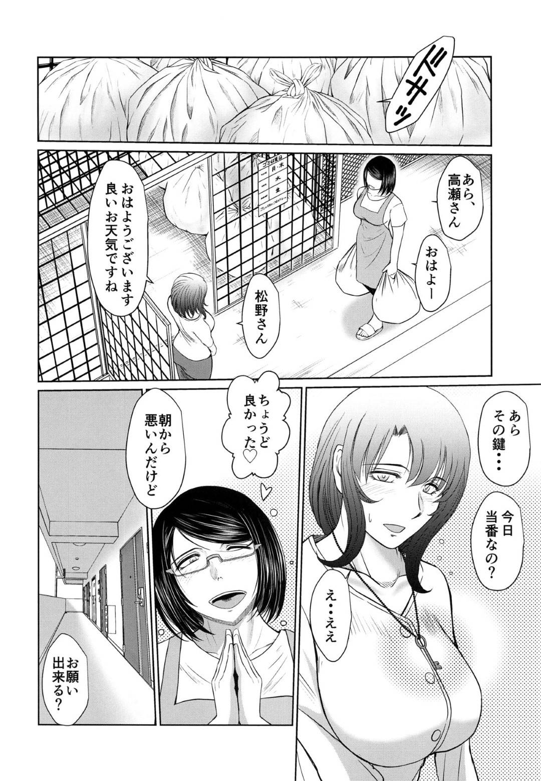【エロ漫画】古くからの村の習慣で同じアパートの住人のおじさんたちを当番で性処理する人妻…夫と息子に内緒で近所のおじさんたちと生ハメセックスしまくり連続アクメする【千葉秀作：かげさわ村の赤い鍵】