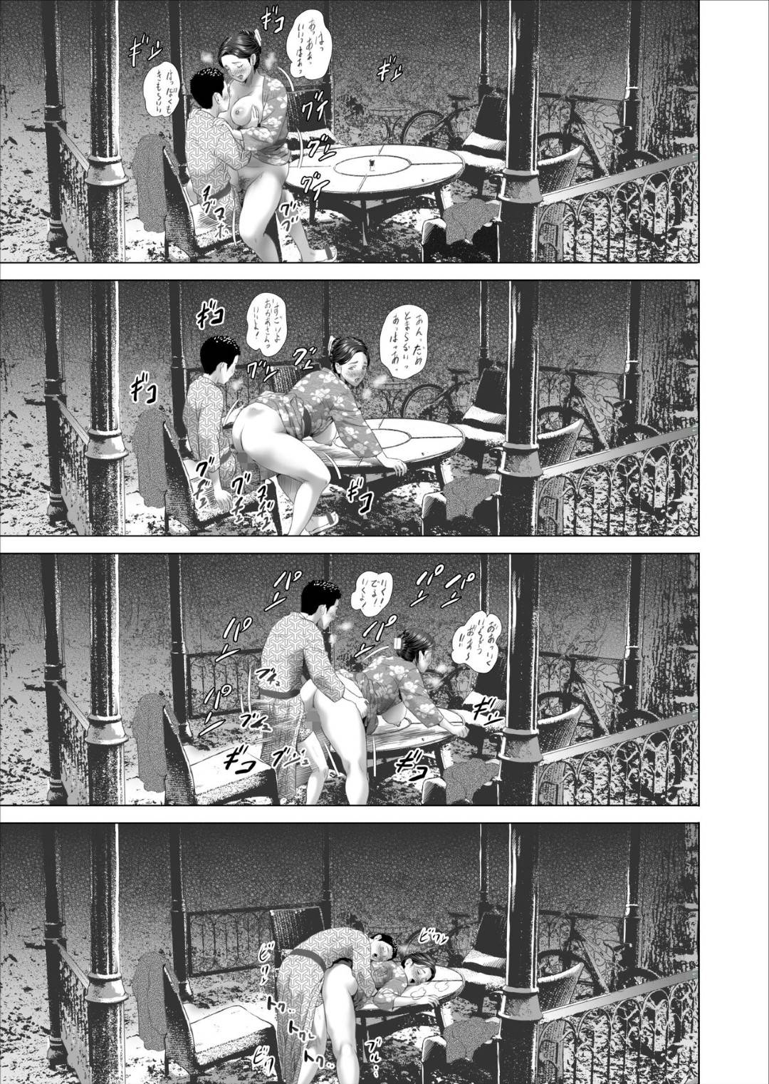 【エロ漫画】息子と男女関係にあるムチムチ熟女母…息子に目隠しをしてきれいなビーチを想像しながらエロ水着でヤりまくり激しい中出しセックスでイキまくる【灰司：近女誘惑 あふれる息子の性欲を飲み干す母 編】