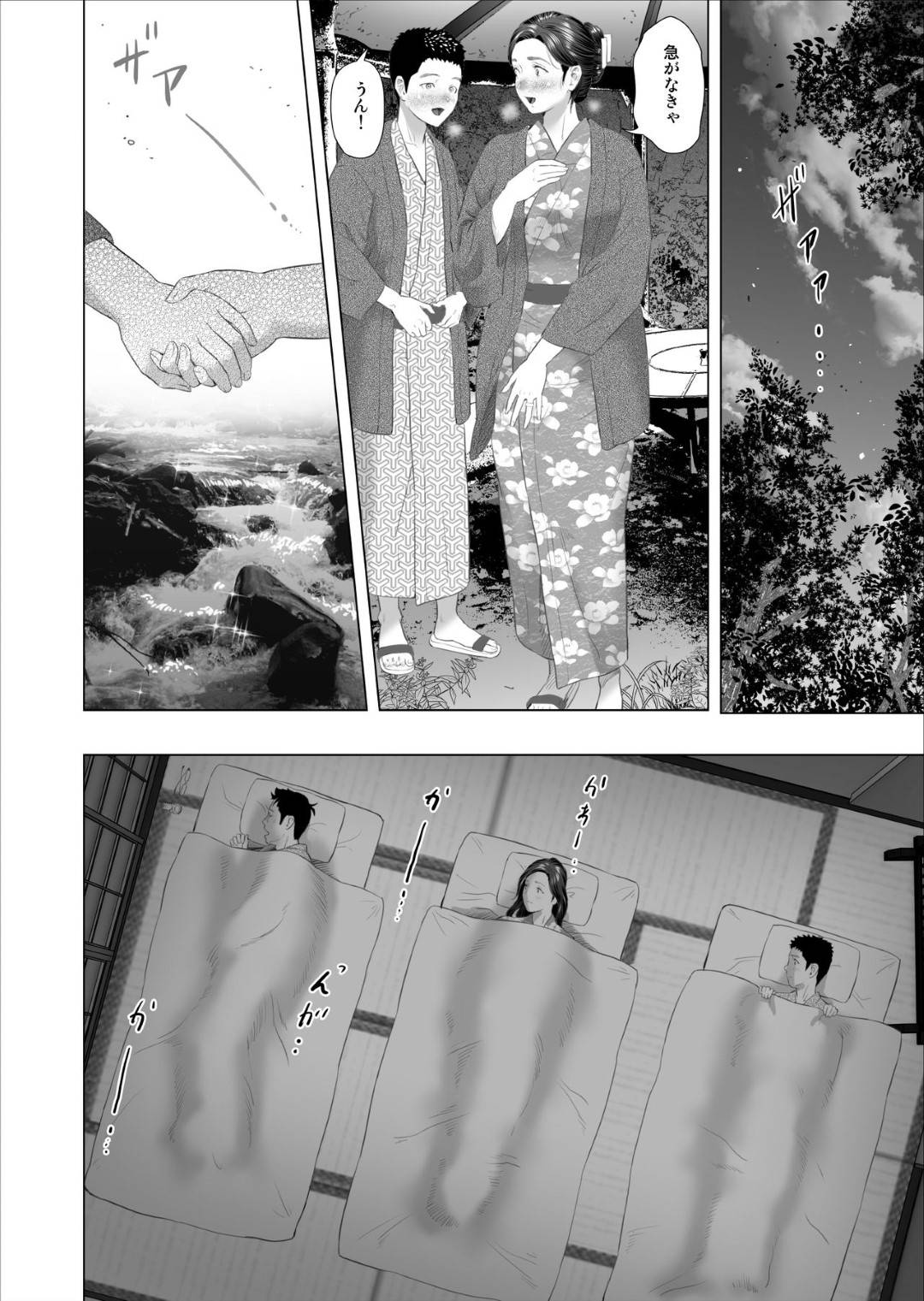 【エロ漫画】息子と男女関係にあるムチムチ熟女母…息子に目隠しをしてきれいなビーチを想像しながらエロ水着でヤりまくり激しい中出しセックスでイキまくる【灰司：近女誘惑 あふれる息子の性欲を飲み干す母 編】