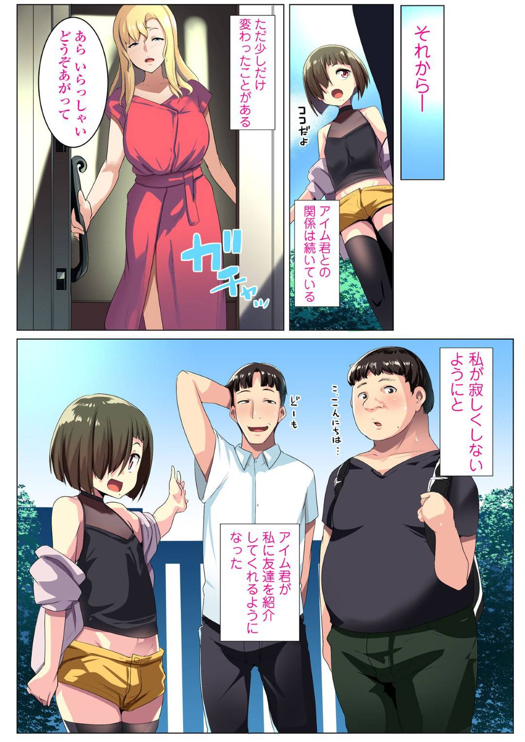 【エロ漫画】仕事で家に帰らない夫と反抗期のギャル娘とで家に一人ぼっちの外国人の爆乳金髪人妻…道でぶつかって服を汚してしまった男の娘と仲良くなり迫られてお風呂でイチャラブ生ハメ不倫セックスしてイキまくる【むねしろ：金髪妻のオトモダチ】