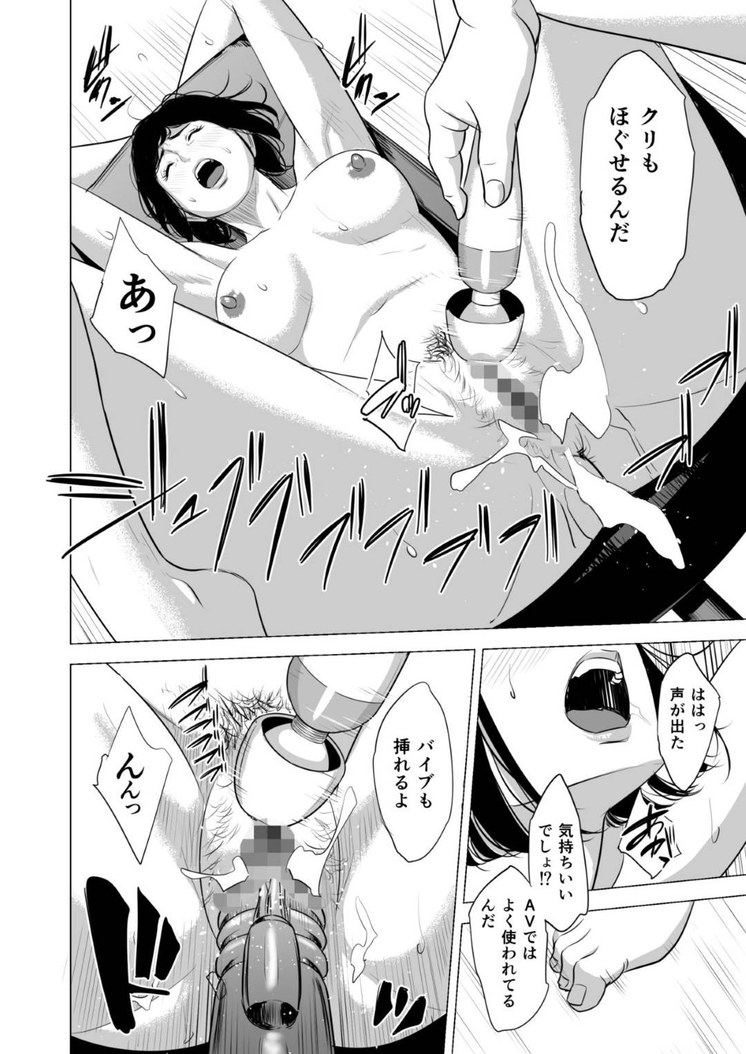 【エロ漫画】引き籠もりの反抗期オタクの息子に突然犯された母親…毎日陵辱レイプされ電マ責めされながら両穴犯され孕ませ淫乱快楽堕ちしてしまう【多摩豪：母のツトメ】
