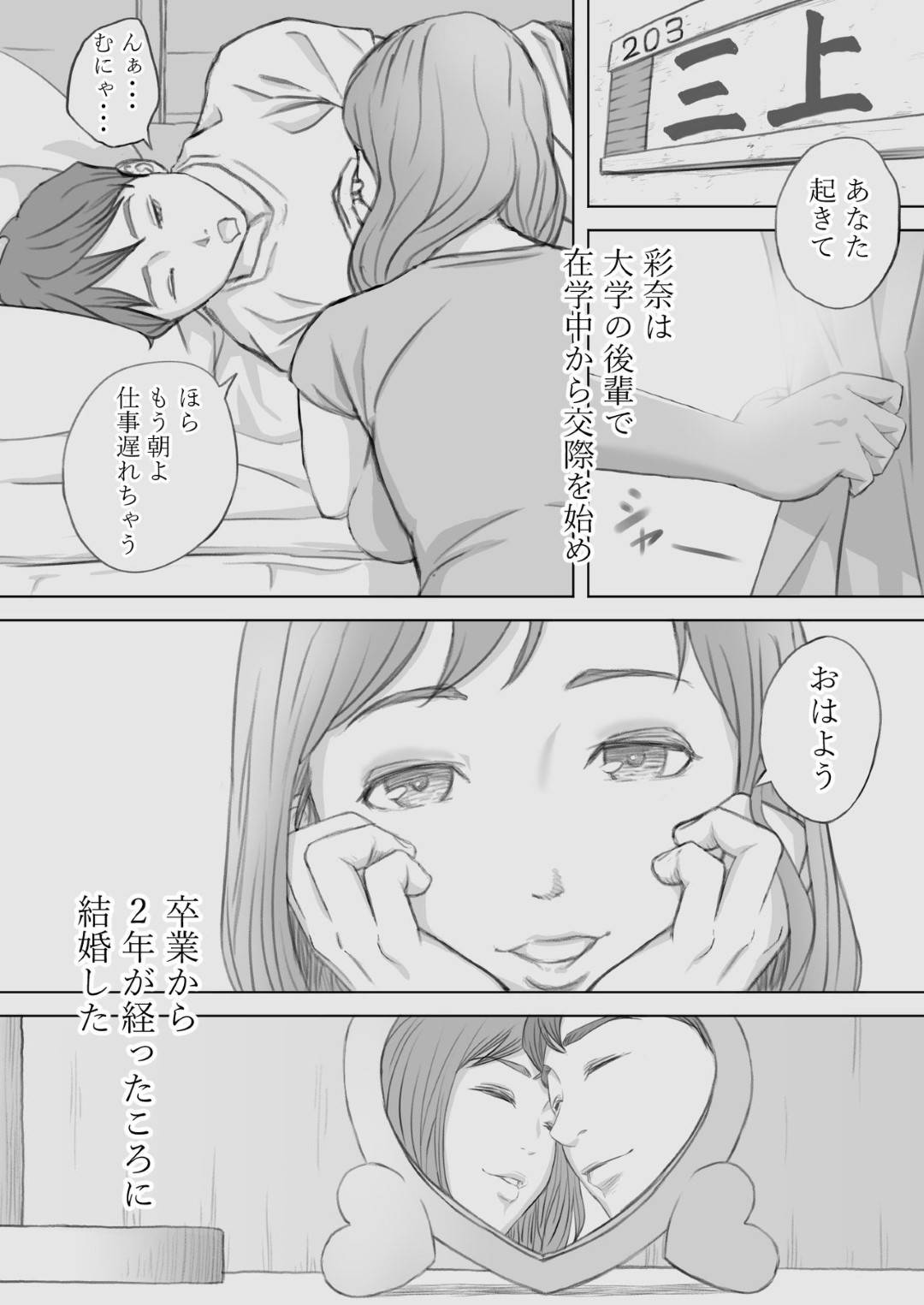 【エロ漫画】寝取らせ癖のある夫に騙され目隠しをされて大家のスケベ爺に犯される美人妻…いつもと違う愛撫に感じまくり夫ではないと気づいたあともイクのが止まらず中出しセックスで寝取られアクメする【KUMONOS：妻犯】