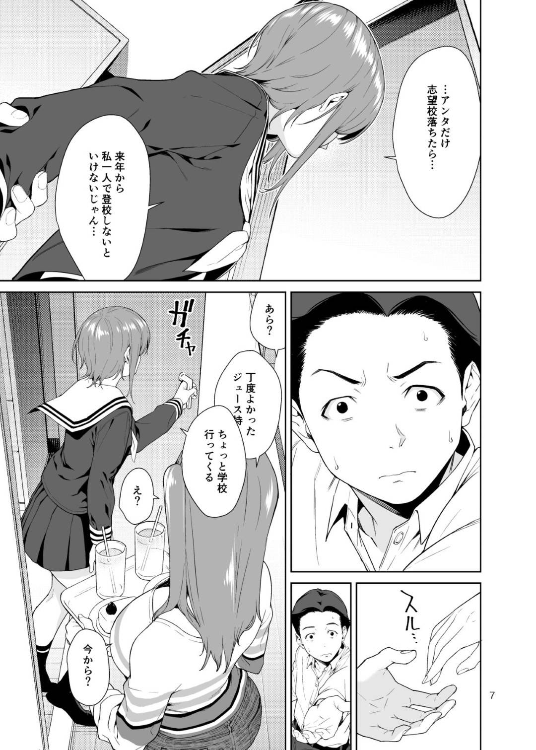 【エロ漫画】娘の幼馴染の本命男子を隠れて誘惑する淫乱爆乳母親…おっぱいを見せて誘惑し生ハメ筆下ろしセックスで精液を搾り取る【JACK-POT：幼馴染の母】