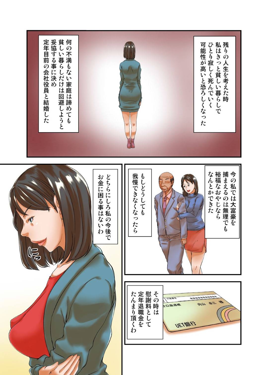 【エロ漫画】夫の連れ子である引き籠もりニートの息子がグラドル時代の自分のファンだったことがわかり誘惑する熟女継母…おっぱいを見せつけて迫り騎乗位で生ハメ逆レイプして精液を搾り取る【ほよよ堂：再婚相手の息子が私のグラビアアイドル時代のファンだったから・・つい】