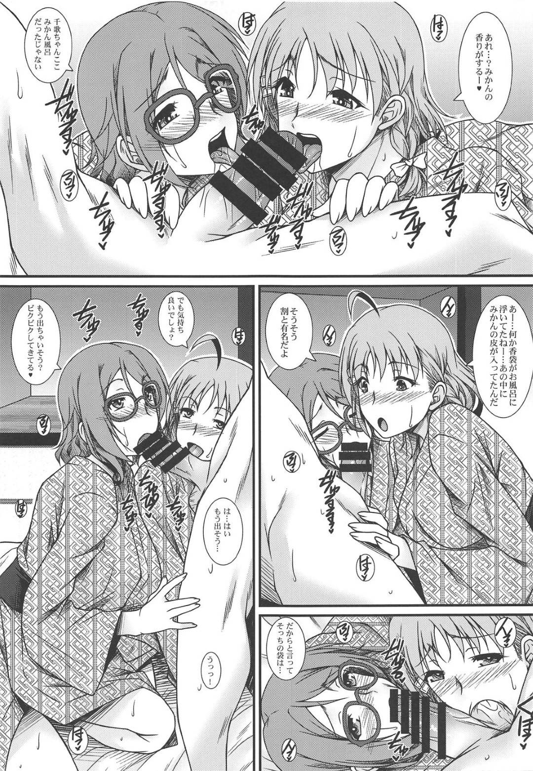 【エロ漫画】年下彼氏と温泉旅行に来た２人の美人年上彼女…宿の部屋でダブルフェラからのイチャラブ生ハメ３Pセックスして同時イキ【野麦茶：元スクールアイドルトシウエカノジョ】
