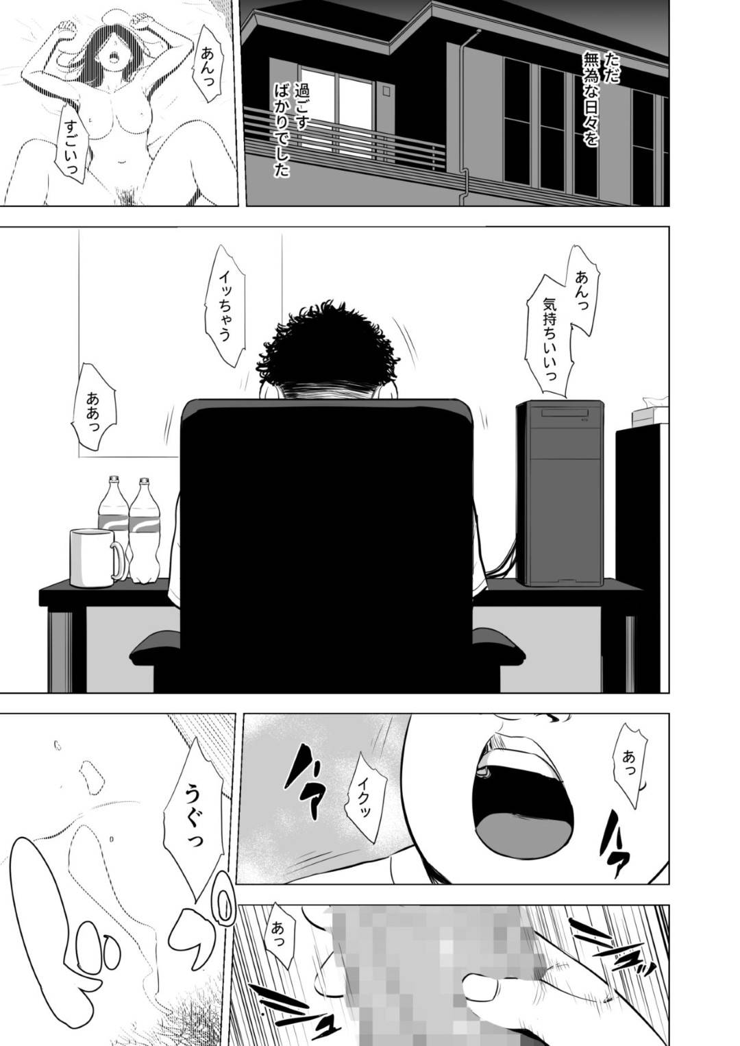 【エロ漫画】引き籠もりの反抗期オタクの息子に突然犯された母親…毎日陵辱レイプされ電マ責めされながら両穴犯され孕ませ淫乱快楽堕ちしてしまう【多摩豪：母のツトメ】