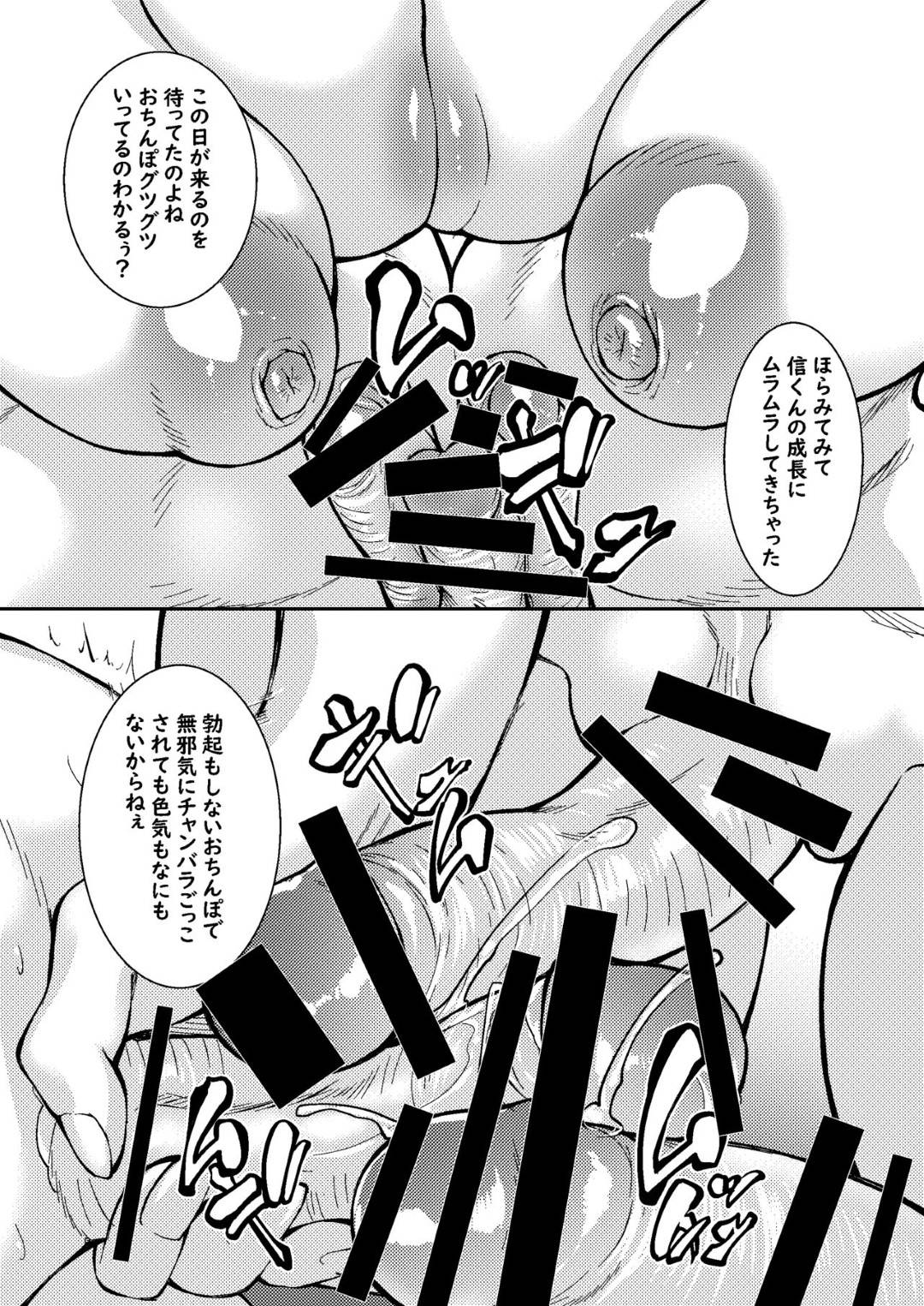 【エロ漫画】従弟をお風呂で誘惑する爆乳ふたなり従姉妹…逆レイプの生ハメ３P中出しセックスでイキまくり全員同時射精【青蜥蜴：従姉妹は待ちきれない】