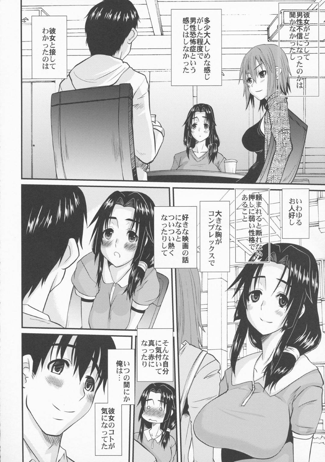 【エロ漫画】夫に黙って過去に自分を犯した男と不倫する爆乳貞淑妻…夫が仕事中に男の家を訪れイチャラブ生ハメ不倫セックスしてイッてしまう【天山工房：続人妻ひな子さんの抑えられない欲望】