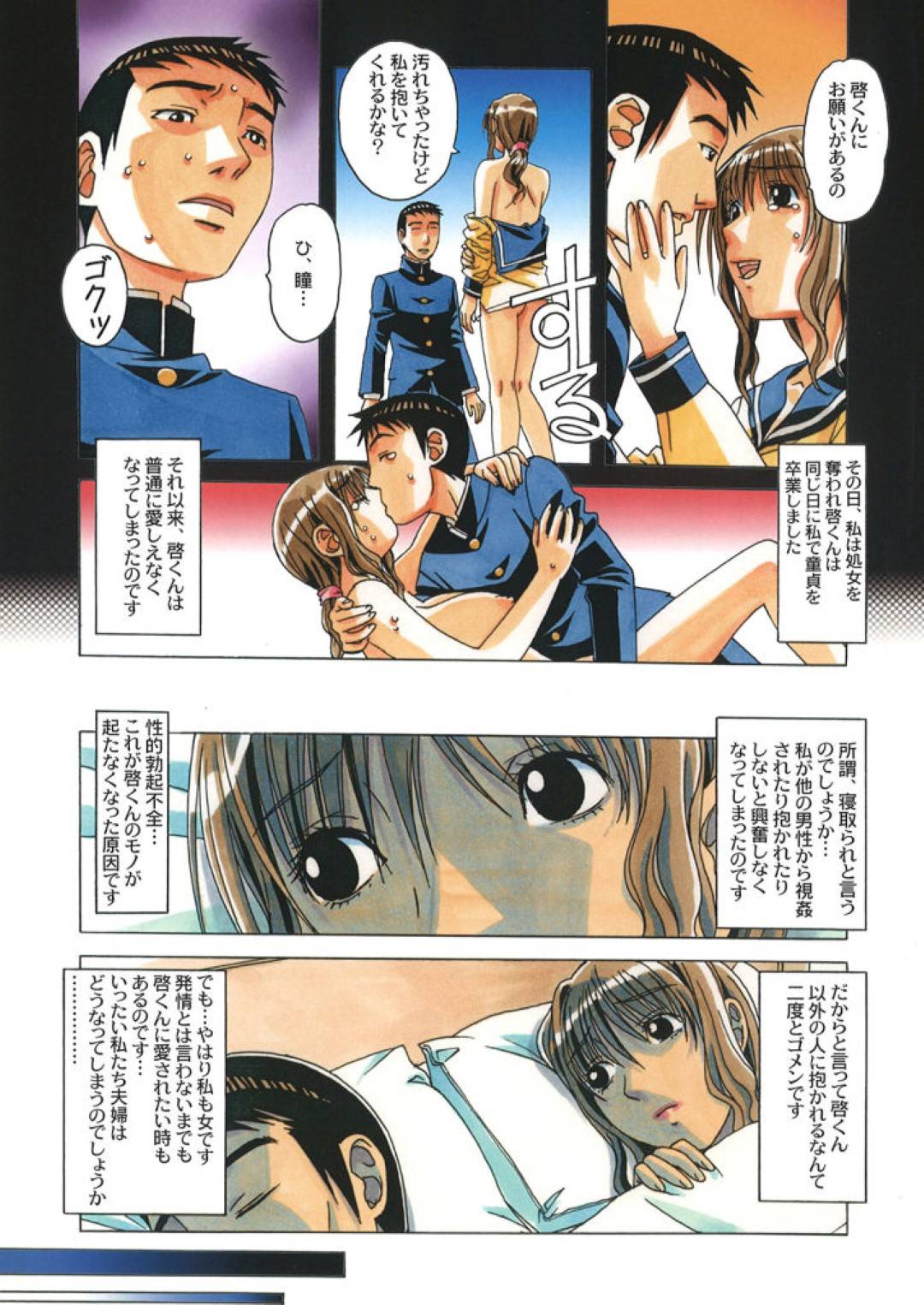 【エロ漫画】寝取らせ癖のある夫を勃起させるため預かっている夫の甥を誘惑する人妻…夫婦で共謀しセックスに甥を誘って筆下ろし３Pセックスでショタちんぽにイッてしまう【山田太郎(仮名)：タブー歪んだカンケイ】