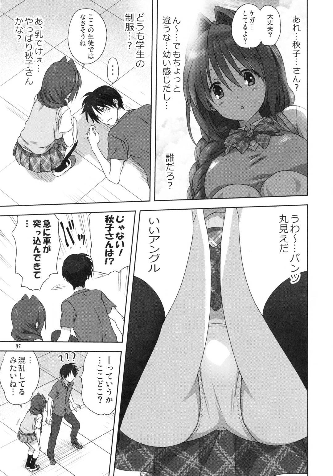 【エロ漫画】タイムスリップで未来の旦那を誘惑しちゃう巨乳JK。保健室でいちゃラブしてクンニやフェラをして生ハメいちゃラブセックスしちゃう