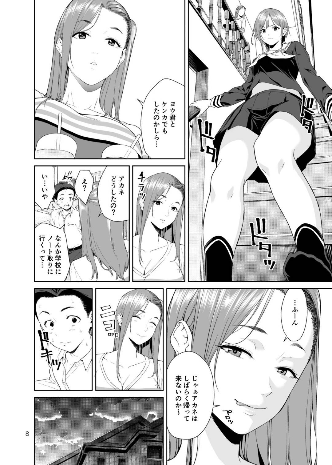 【エロ漫画】娘の幼馴染の本命男子を隠れて誘惑する淫乱爆乳母親…おっぱいを見せて誘惑し生ハメ筆下ろしセックスで精液を搾り取る【JACK-POT：幼馴染の母】