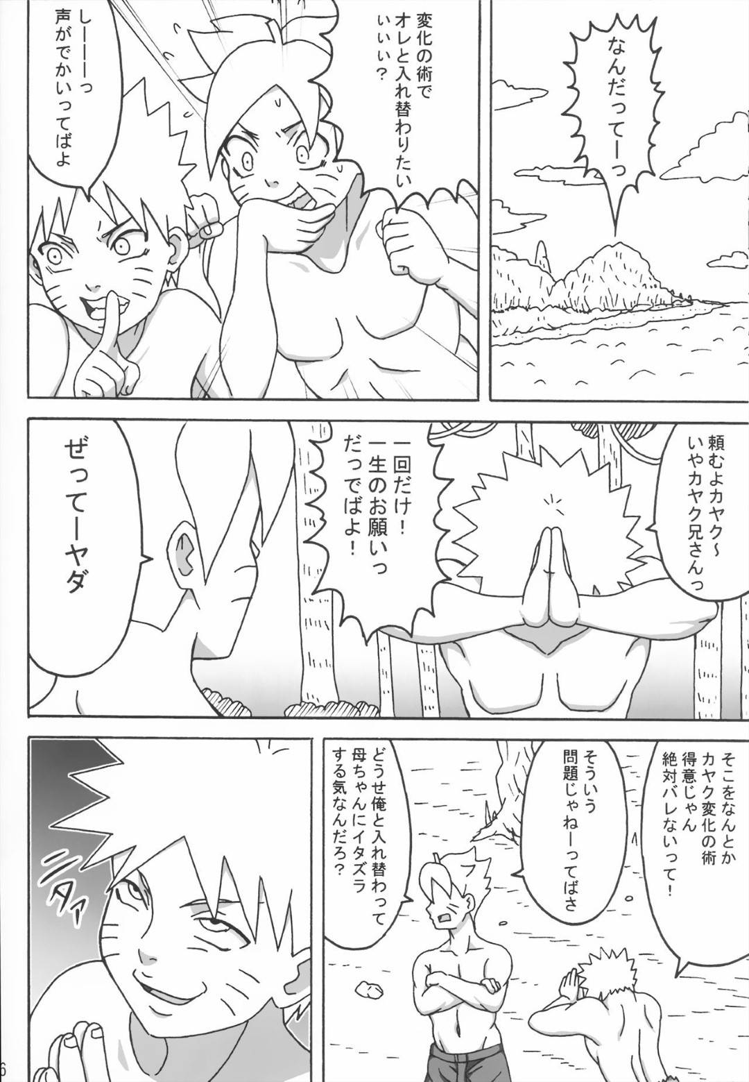 【エロ漫画】息子に化けた息子の友達と一緒にお風呂に入る爆乳母親…おっぱいを舐められフェラからの生ハメセックスでショタちんぽにイキまくる【NARUHO堂：ジャングルGT】