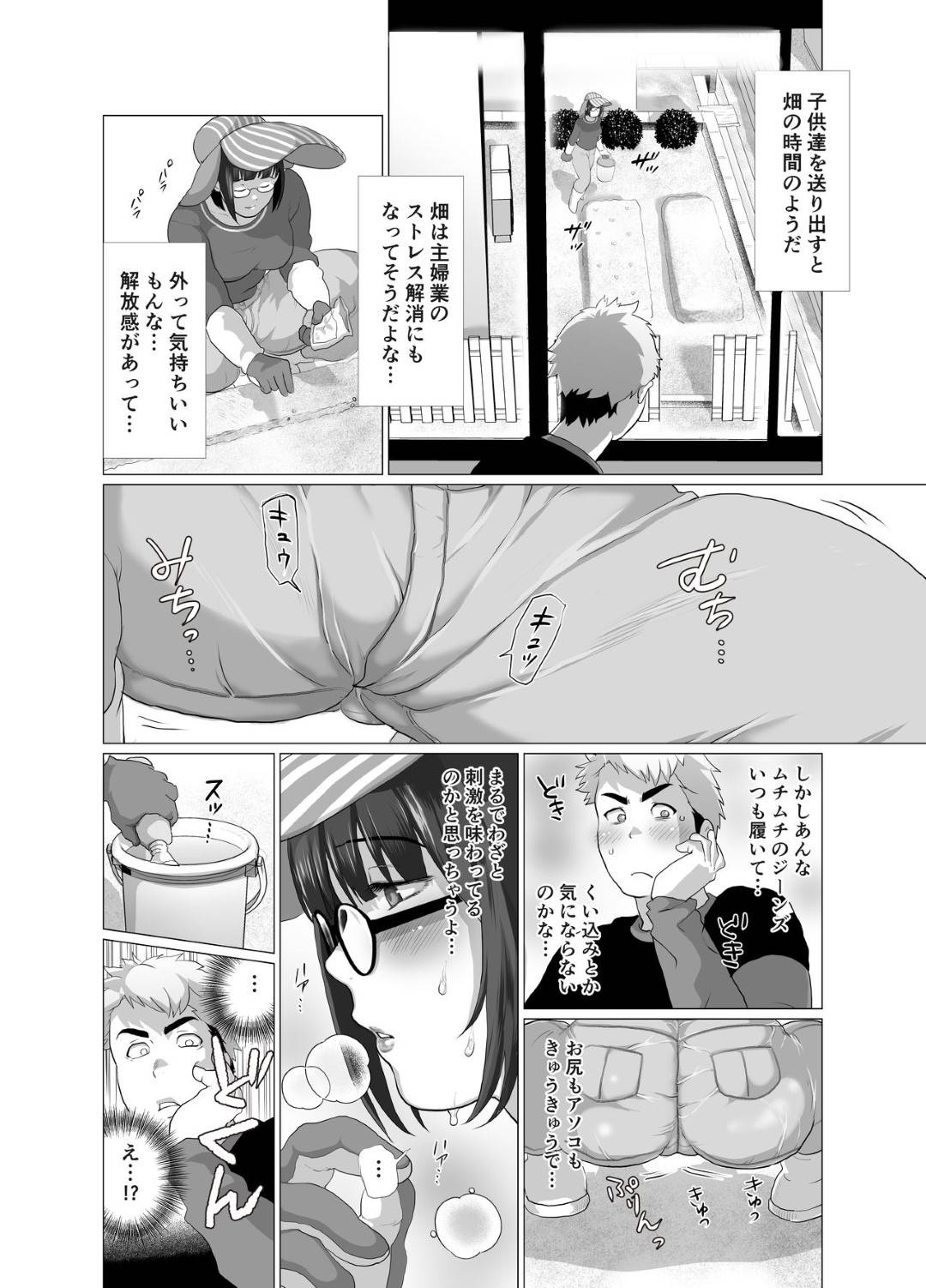 【エロ漫画】庭で家庭菜園中に電マオナニーする熟女人妻…隣の家の男子が心配し高い塀を作ると自らフェラしてイチャラブ生ハメ不倫セックスしてイキまくる【なめこの酒蒸し亭：若奥さまのアブない家庭菜園 ～種まきの季節～】