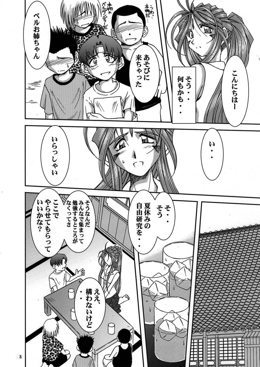 【エロ漫画】家に来た近所のショタたちに襲われた巨乳お姉さん…バイブ責めされたあと輪姦され生ハメ中出しレイプで快楽堕ち【千葉秀作：MIDCARD】