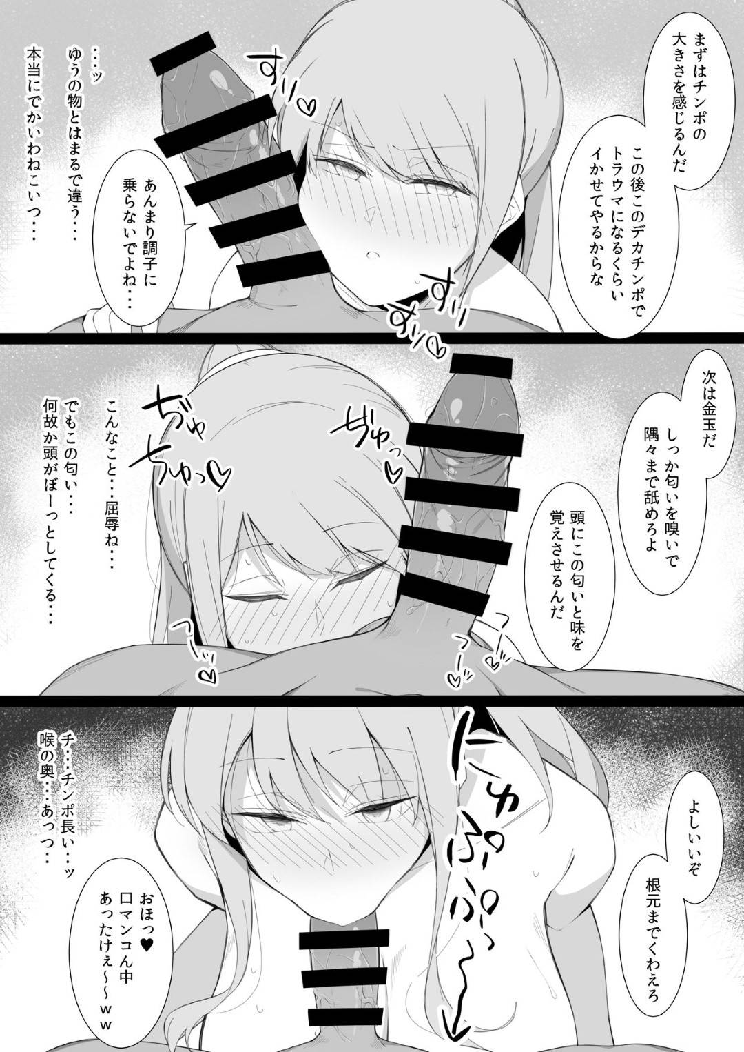 【エロ漫画】彼氏がいるのにサークルのチャラい先輩男子に調教される爆乳JD…淫乱に開発され生ハメ浮気セックスしまくり寝取られ快楽堕ち【生ハムさんど：スケベに堕ちていく】