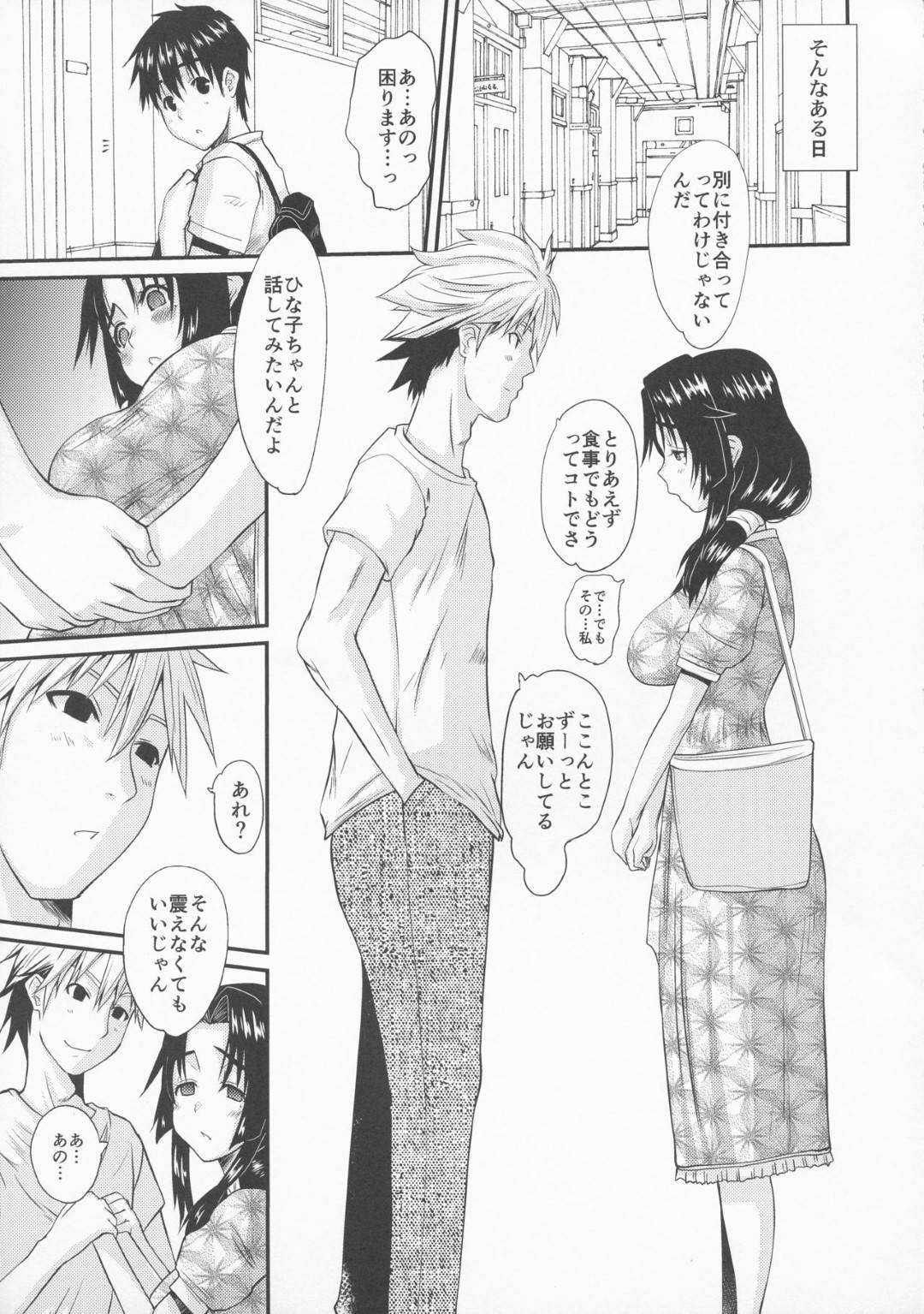 【エロ漫画】夫に黙って過去に自分を犯した男と不倫する爆乳貞淑妻…夫が仕事中に男の家を訪れイチャラブ生ハメ不倫セックスしてイッてしまう【天山工房：続人妻ひな子さんの抑えられない欲望】