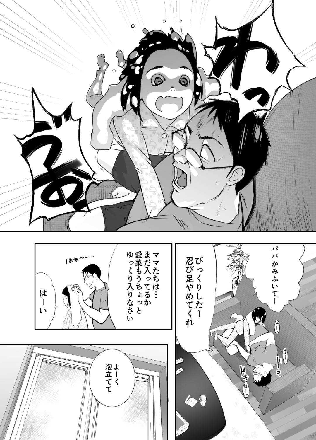 【エロ漫画】娘と同い年の隣のショタ息子をフェラする爆乳淫乱母親…逆レイプの生ハメ筆下ろしセックスでショタちんぽにイキまくる【ピンク太郎：幼なじみがママとヤッています。】