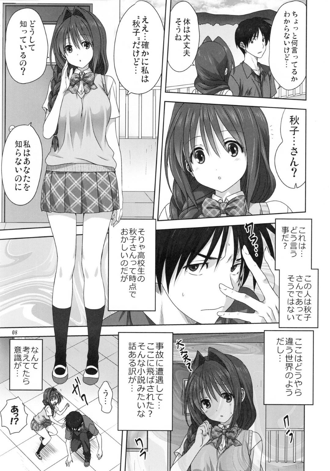 【エロ漫画】タイムスリップで未来の旦那を誘惑しちゃう巨乳JK。保健室でいちゃラブしてクンニやフェラをして生ハメいちゃラブセックスしちゃう