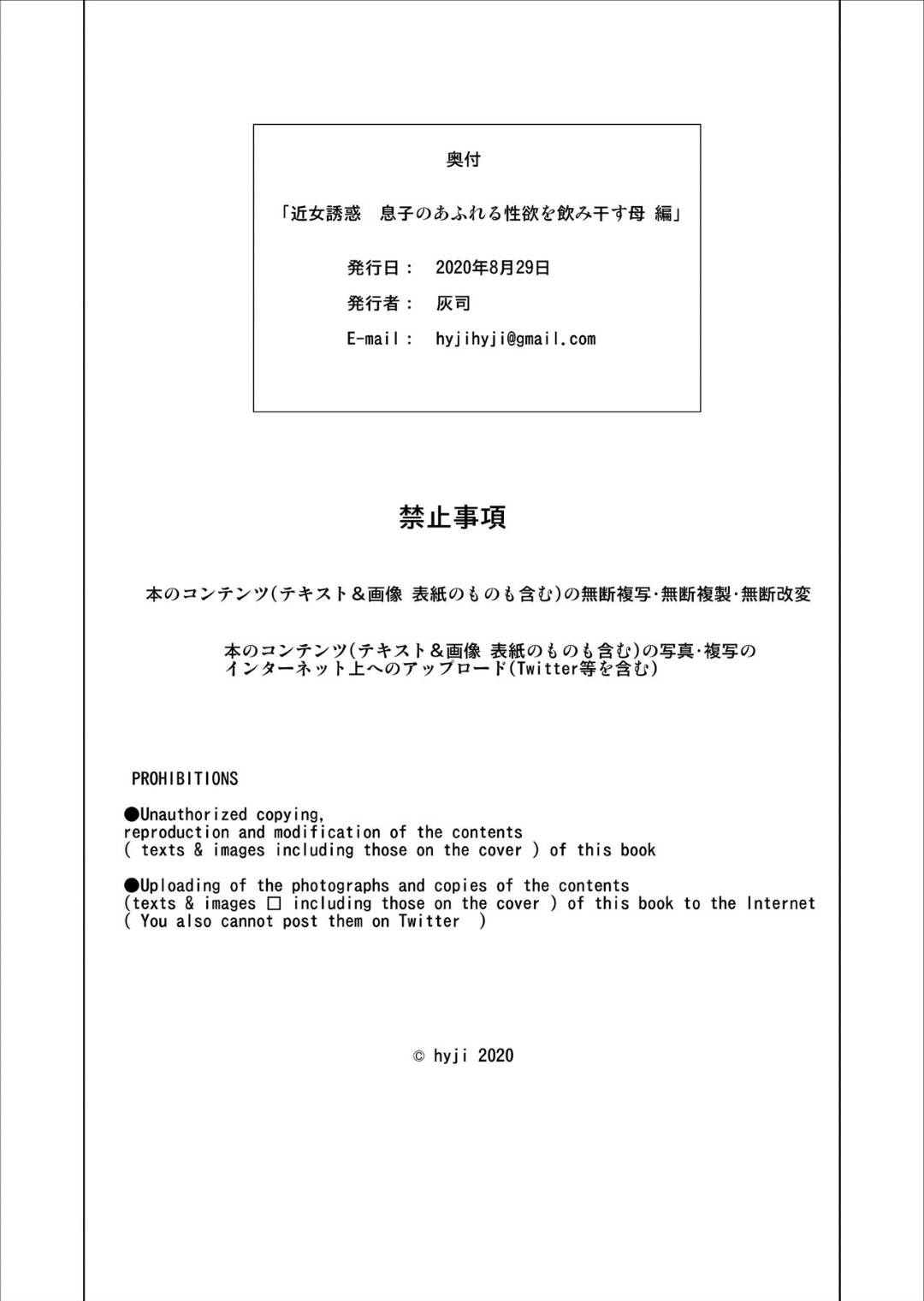 【エロ漫画】息子と男女関係にあるムチムチ熟女母…息子に目隠しをしてきれいなビーチを想像しながらエロ水着でヤりまくり激しい中出しセックスでイキまくる【灰司：近女誘惑 あふれる息子の性欲を飲み干す母 編】