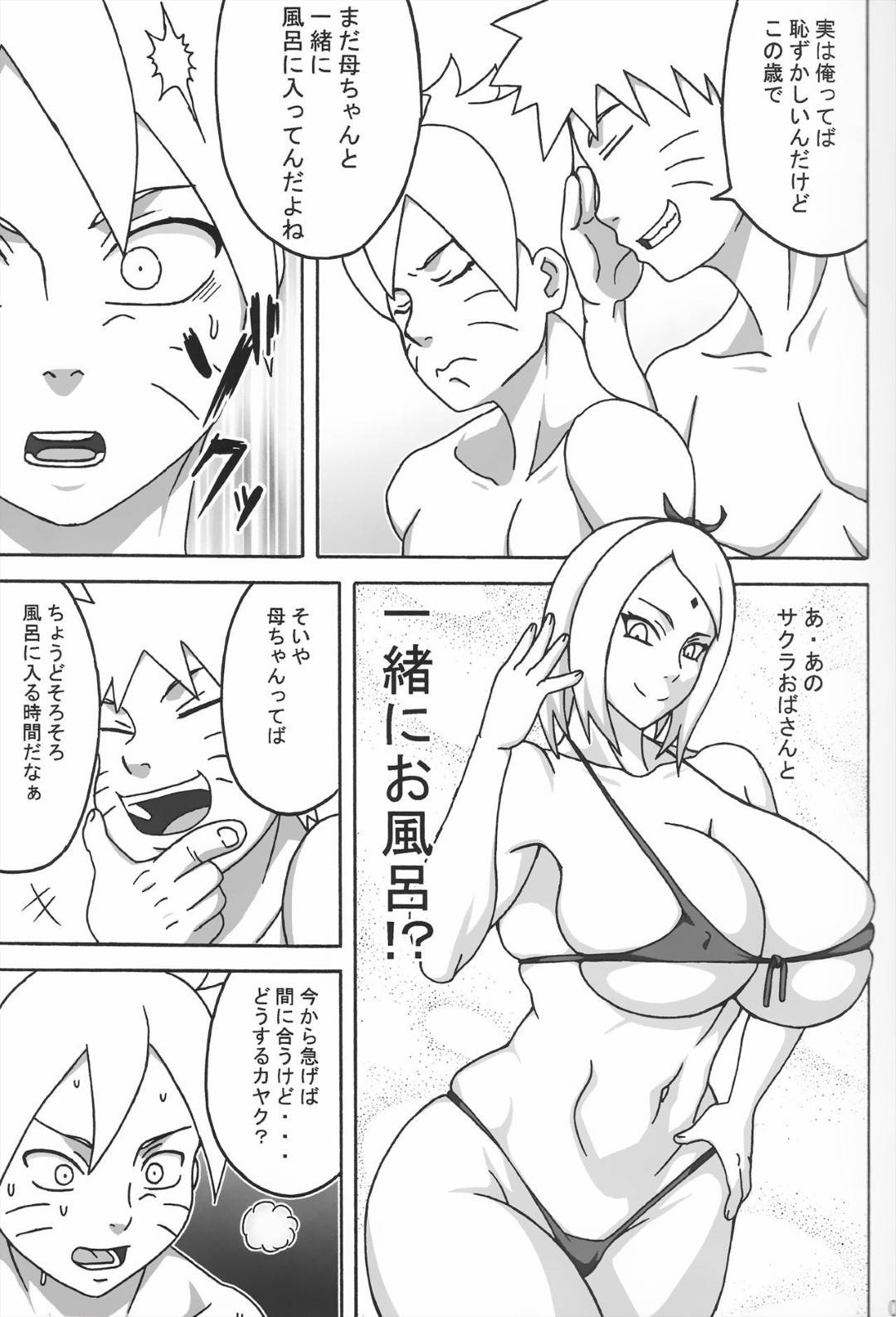 【エロ漫画】息子に化けた息子の友達と一緒にお風呂に入る爆乳母親…おっぱいを舐められフェラからの生ハメセックスでショタちんぽにイキまくる【NARUHO堂：ジャングルGT】