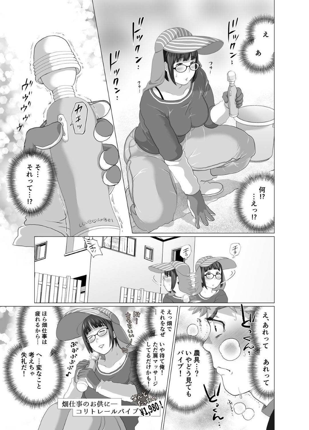 【エロ漫画】庭で家庭菜園中に電マオナニーする熟女人妻…隣の家の男子が心配し高い塀を作ると自らフェラしてイチャラブ生ハメ不倫セックスしてイキまくる【なめこの酒蒸し亭：若奥さまのアブない家庭菜園 ～種まきの季節～】