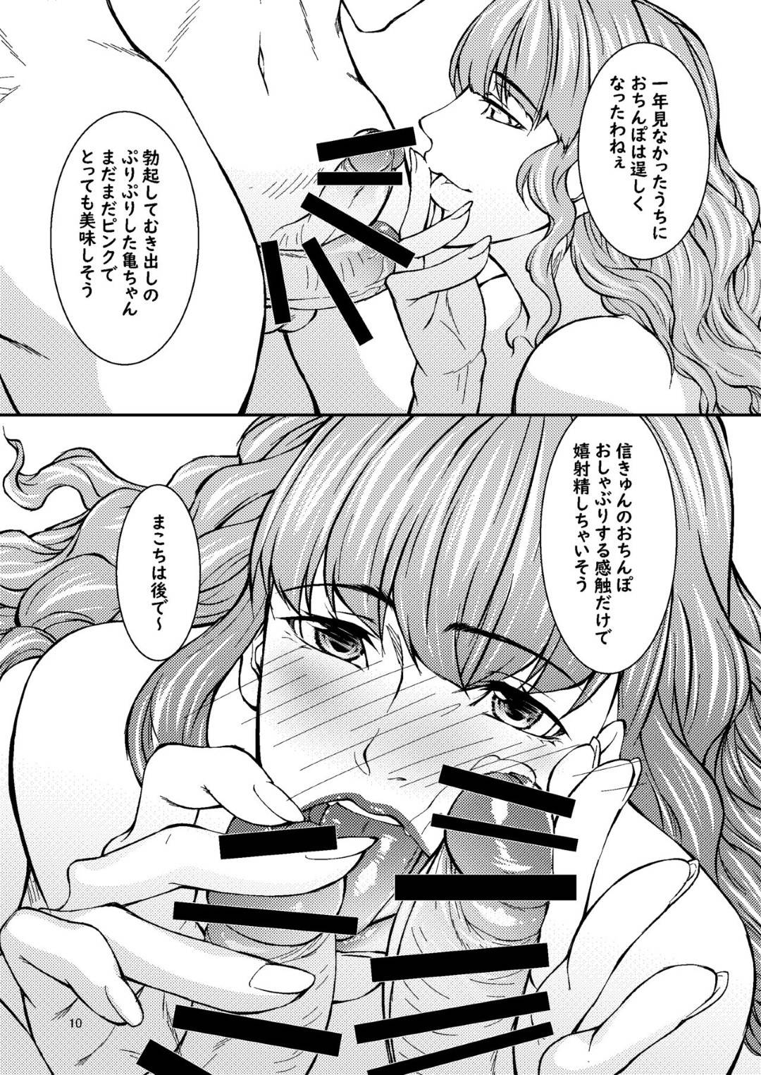 【エロ漫画】従弟をお風呂で誘惑する爆乳ふたなり従姉妹…逆レイプの生ハメ３P中出しセックスでイキまくり全員同時射精【青蜥蜴：従姉妹は待ちきれない】
