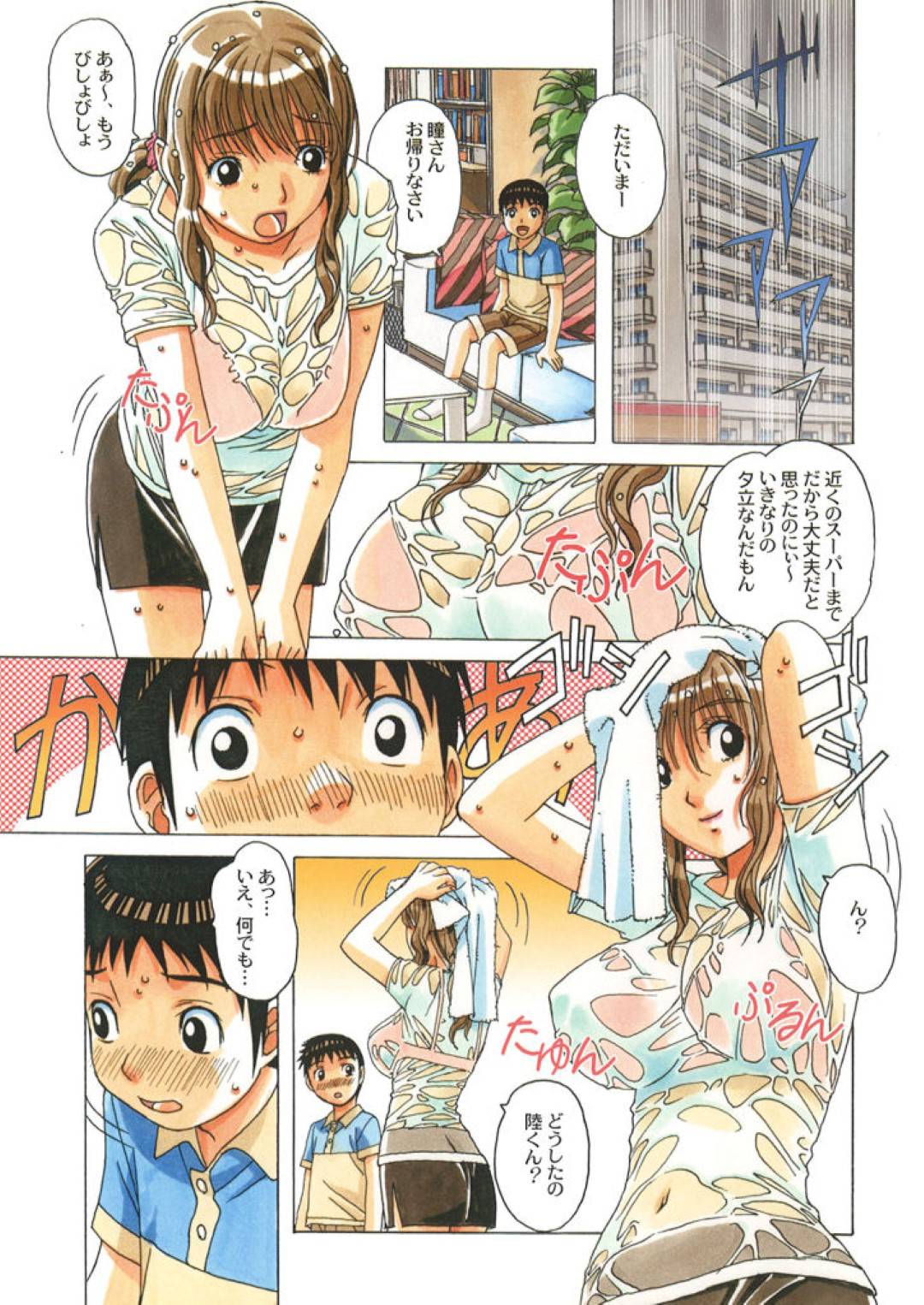 【エロ漫画】寝取らせ癖のある夫を勃起させるため預かっている夫の甥を誘惑する人妻…夫婦で共謀しセックスに甥を誘って筆下ろし３Pセックスでショタちんぽにイッてしまう【山田太郎(仮名)：タブー歪んだカンケイ】