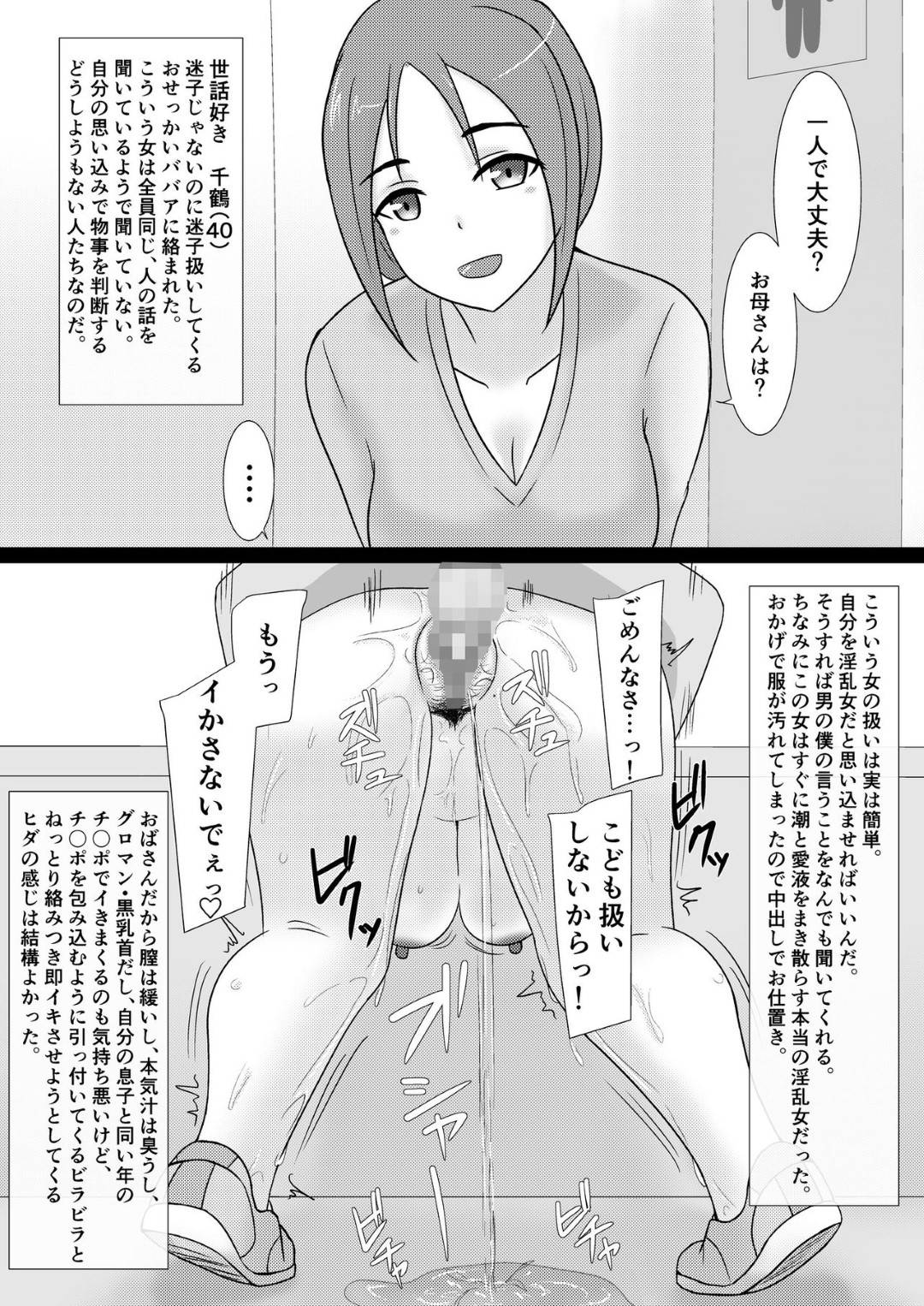 【エロ漫画】クズ男に騙されて犯される元ヤン妻、OLママ、セレブ妻たち。あらゆる女性達が生ハメ中出しレイプで淫乱アクメ堕ちさせられる