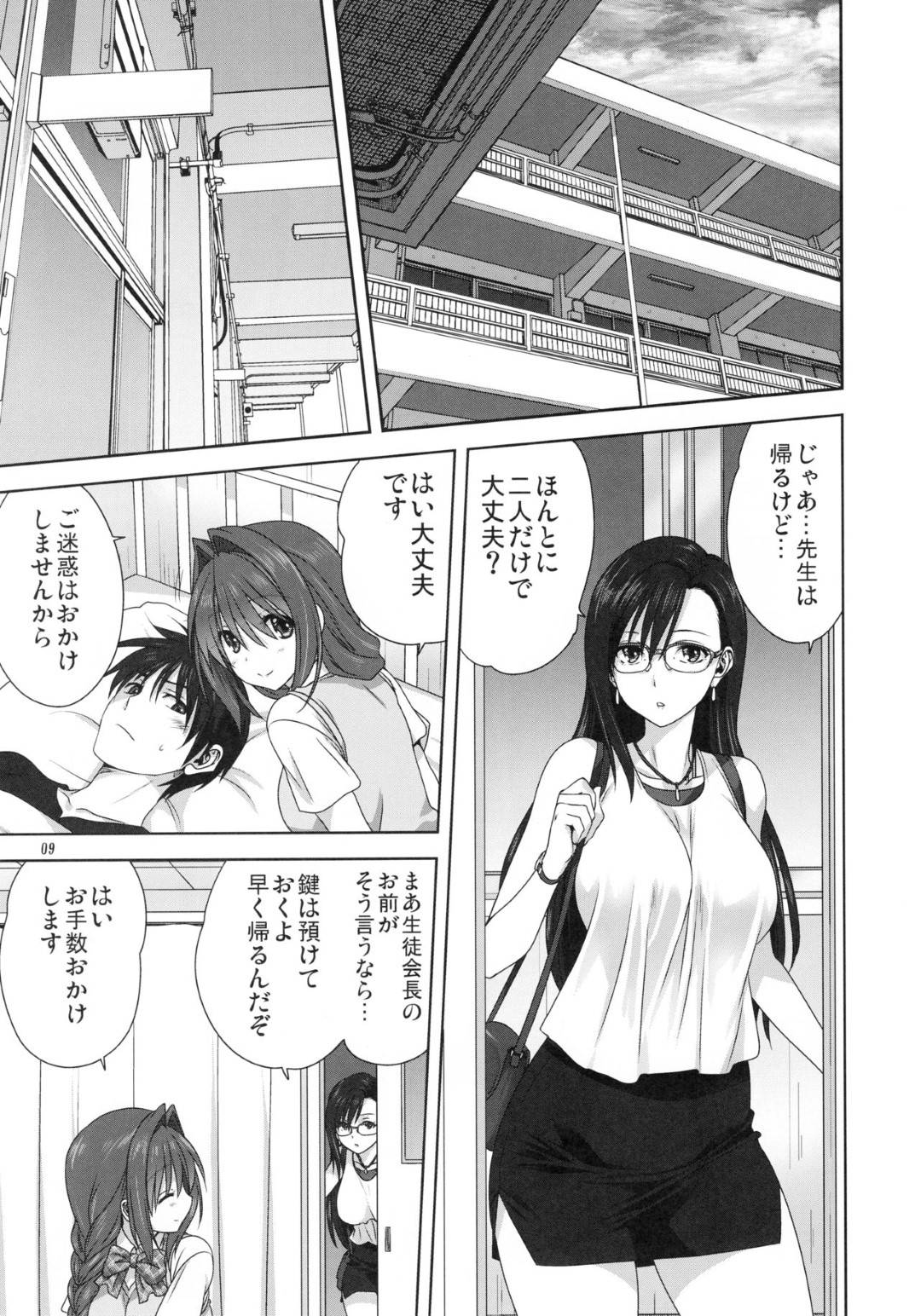 【エロ漫画】タイムスリップで未来の旦那を誘惑しちゃう巨乳JK。保健室でいちゃラブしてクンニやフェラをして生ハメいちゃラブセックスしちゃう