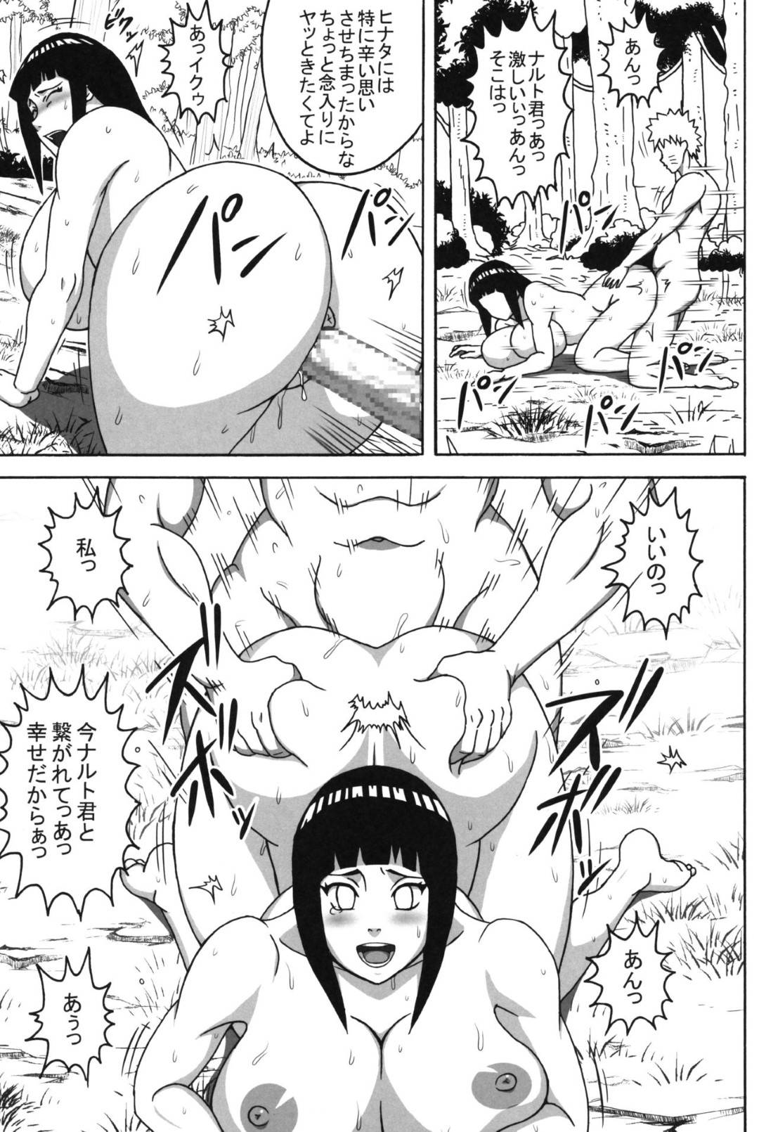 【エロ漫画】彼氏と監獄に入れられたお姉さん…敵に見られながら公開セックスすることになりフェラからの騎乗位生ハメセックスでイキまくる【NARUHO堂：ツナデの淫監獄総集編】