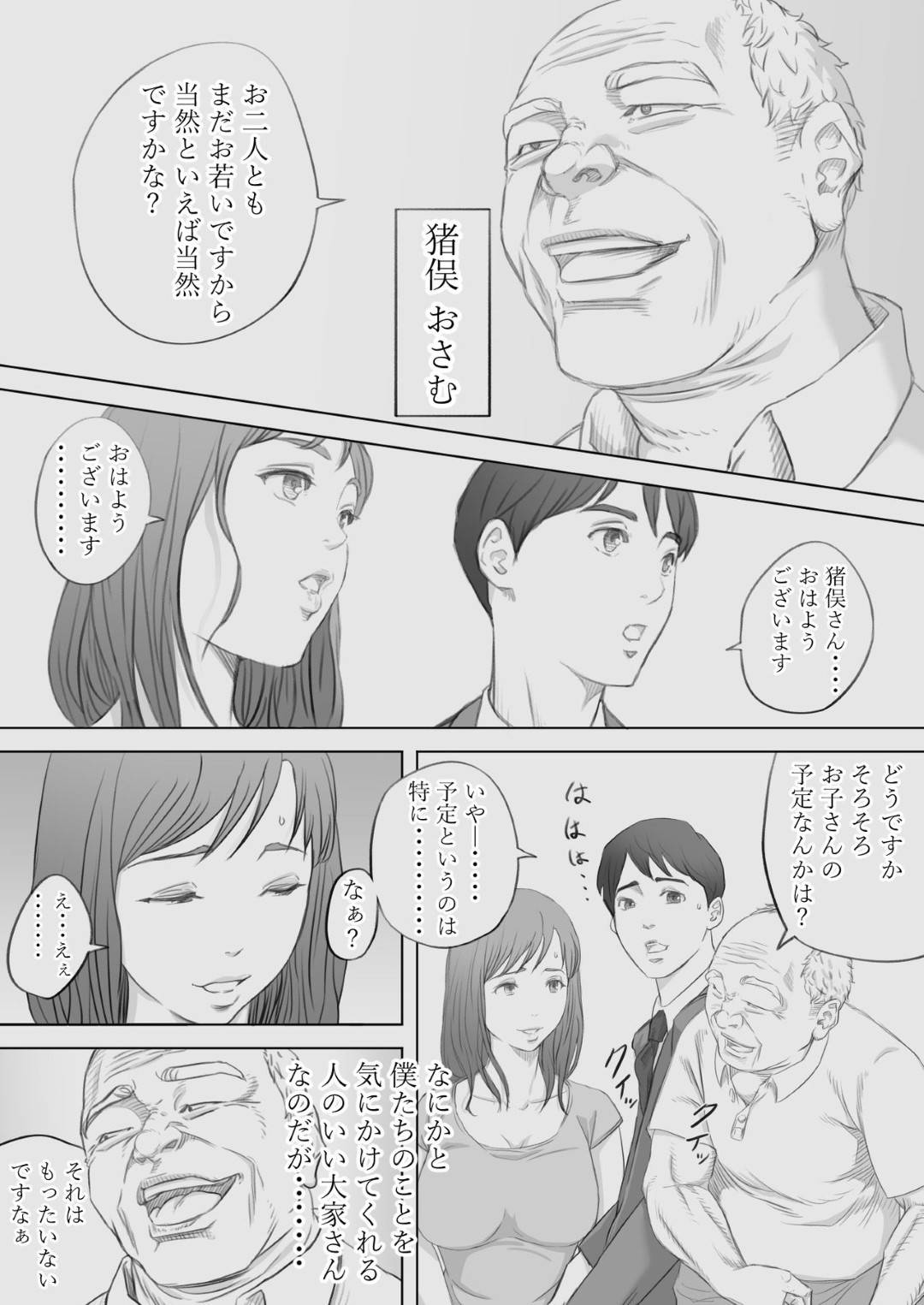 【エロ漫画】寝取らせ癖のある夫に騙され目隠しをされて大家のスケベ爺に犯される美人妻…いつもと違う愛撫に感じまくり夫ではないと気づいたあともイクのが止まらず中出しセックスで寝取られアクメする【KUMONOS：妻犯】