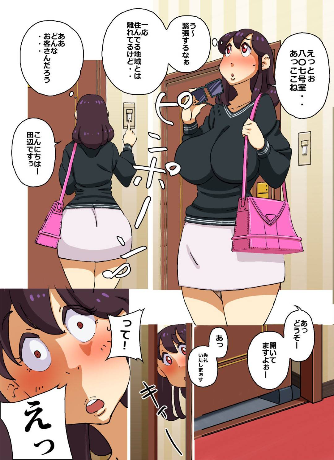 【エロ漫画】息子がヤクザ風のおじさんの車に傷をつけたせいで脅されて犯される母親…風俗をさせられて息子の友達を客として取らされ生ハメ陵辱セックスで淫乱寝取られアクメ堕ち【maple号：イクぜ‼正ちゃん】