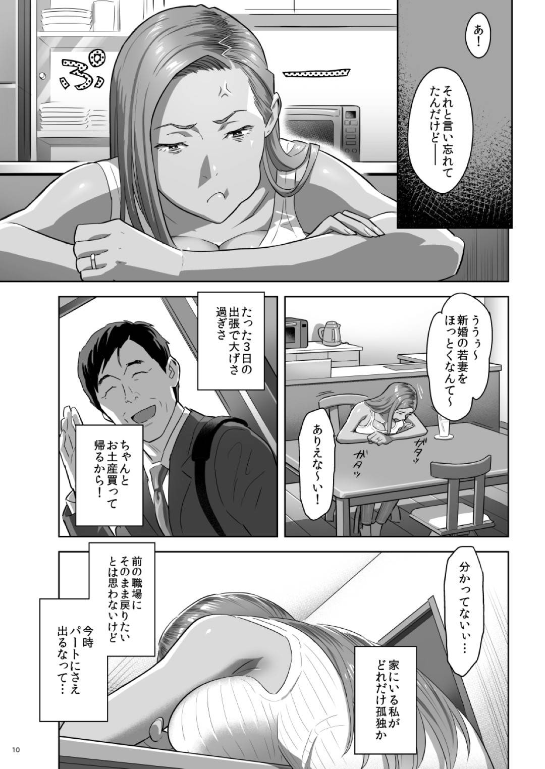 【エロ漫画】年上の夫の連れ子ショタに夜這いされる元ギャルママ…クンニされて感じまくり連続生ハメ中出しセックスでイッてしまう【ひとのふんどし：元ギャルママが急にできた件。】