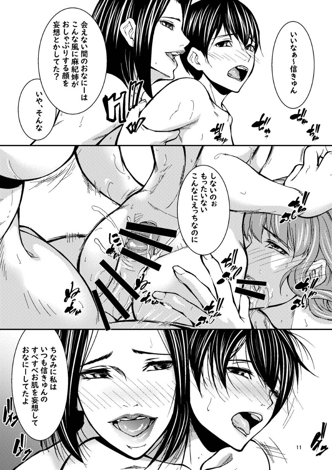 【エロ漫画】従弟をお風呂で誘惑する爆乳ふたなり従姉妹…逆レイプの生ハメ３P中出しセックスでイキまくり全員同時射精【青蜥蜴：従姉妹は待ちきれない】