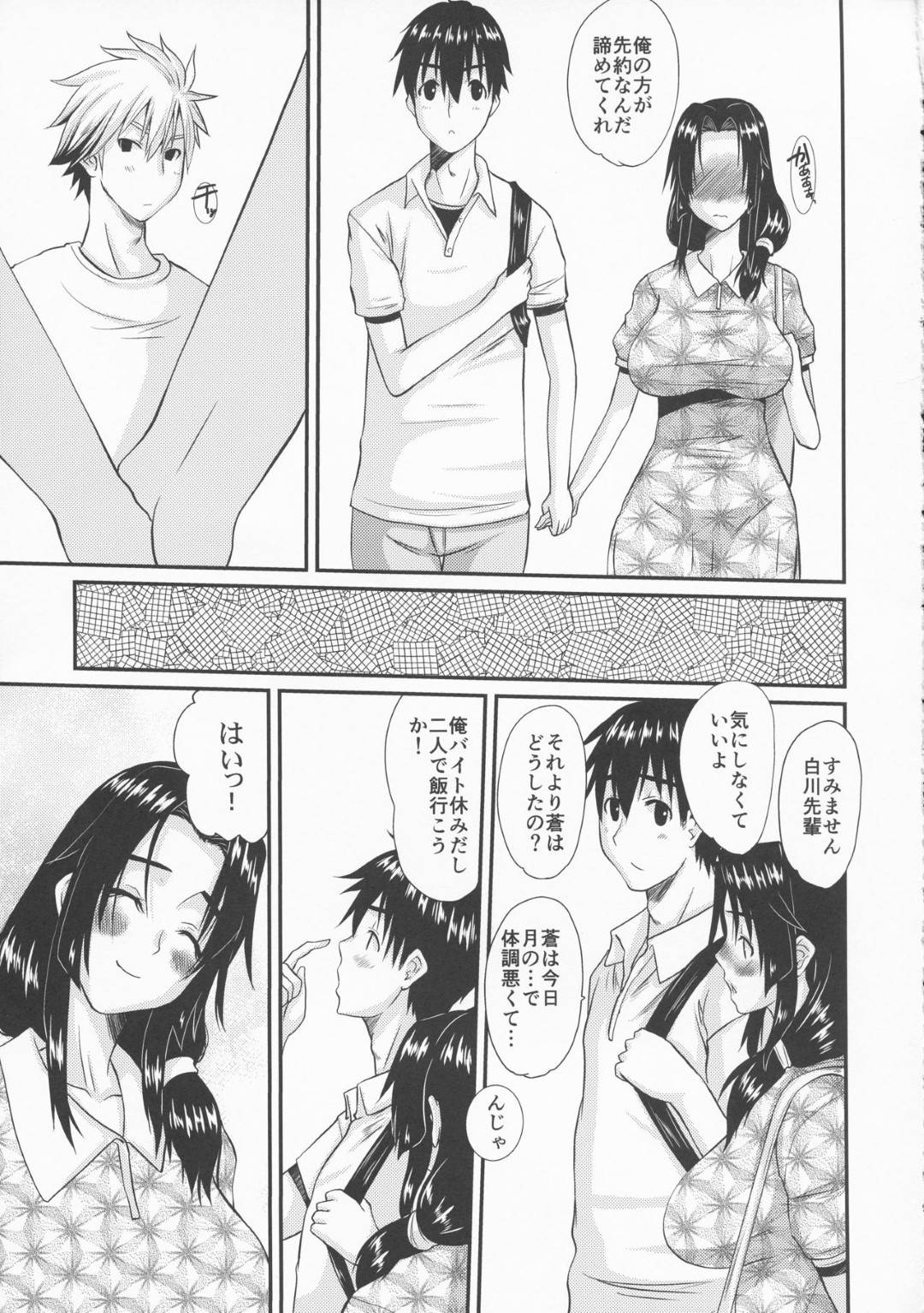 【エロ漫画】夫に黙って過去に自分を犯した男と不倫する爆乳貞淑妻…夫が仕事中に男の家を訪れイチャラブ生ハメ不倫セックスしてイッてしまう【天山工房：続人妻ひな子さんの抑えられない欲望】