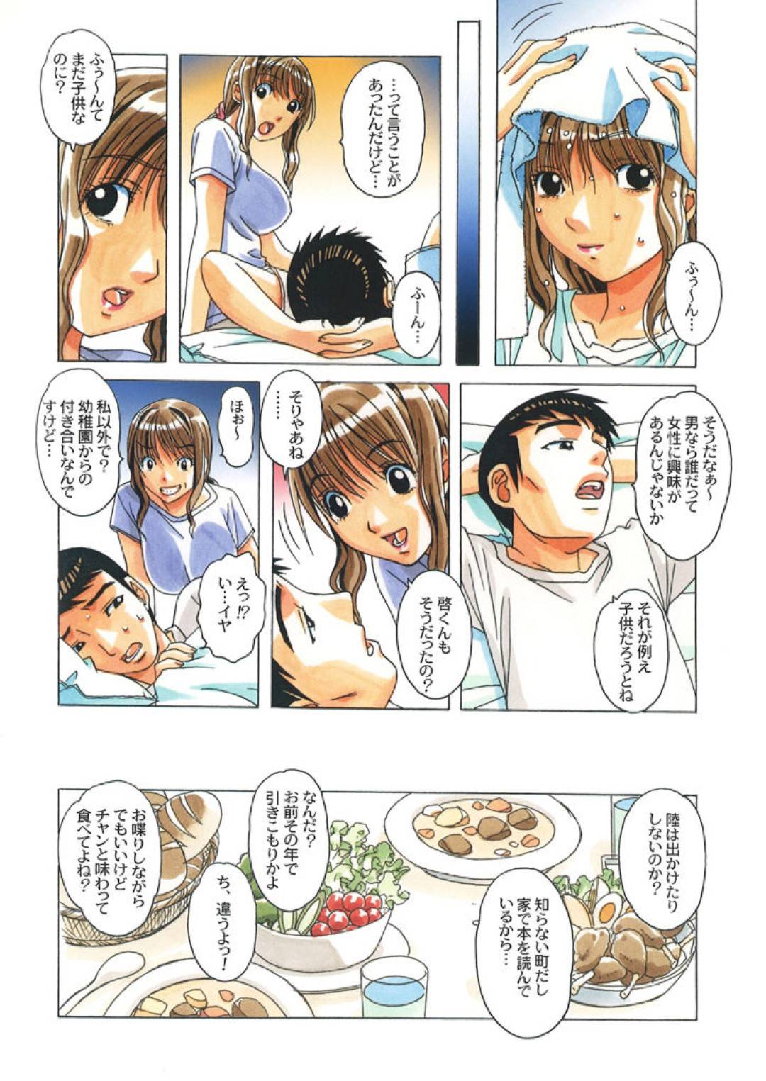 【エロ漫画】寝取らせ癖のある夫を勃起させるため預かっている夫の甥を誘惑する人妻…夫婦で共謀しセックスに甥を誘って筆下ろし３Pセックスでショタちんぽにイッてしまう【山田太郎(仮名)：タブー歪んだカンケイ】