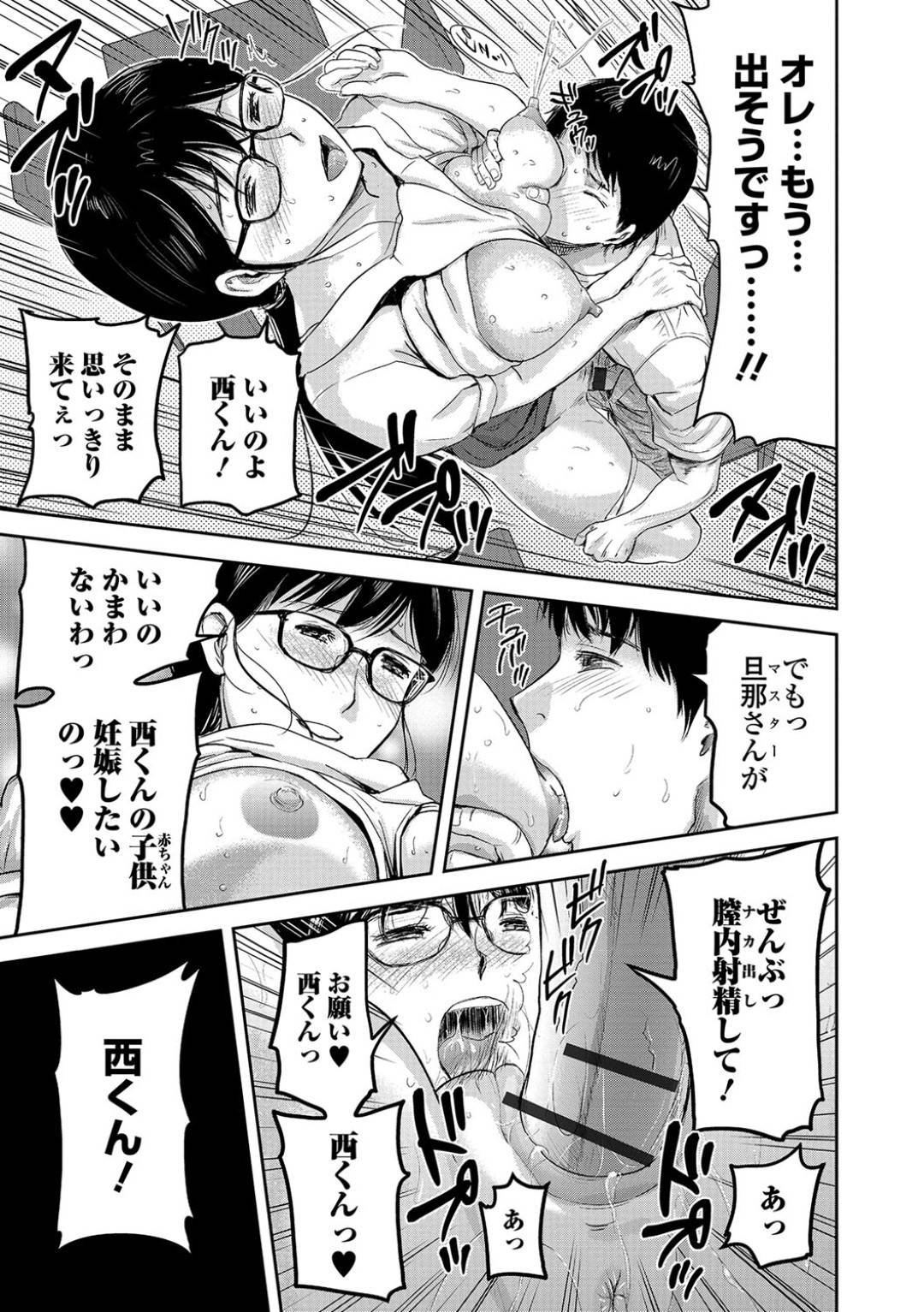 【エロ漫画】営む喫茶店で男子学生に母乳入りのコーヒーを提供する淫乱人妻…直接乳首舐めさせ絶頂！勃起したチンポを素股でイカせぶっかけられ興奮する！【山田タヒチ:人妻喫茶】