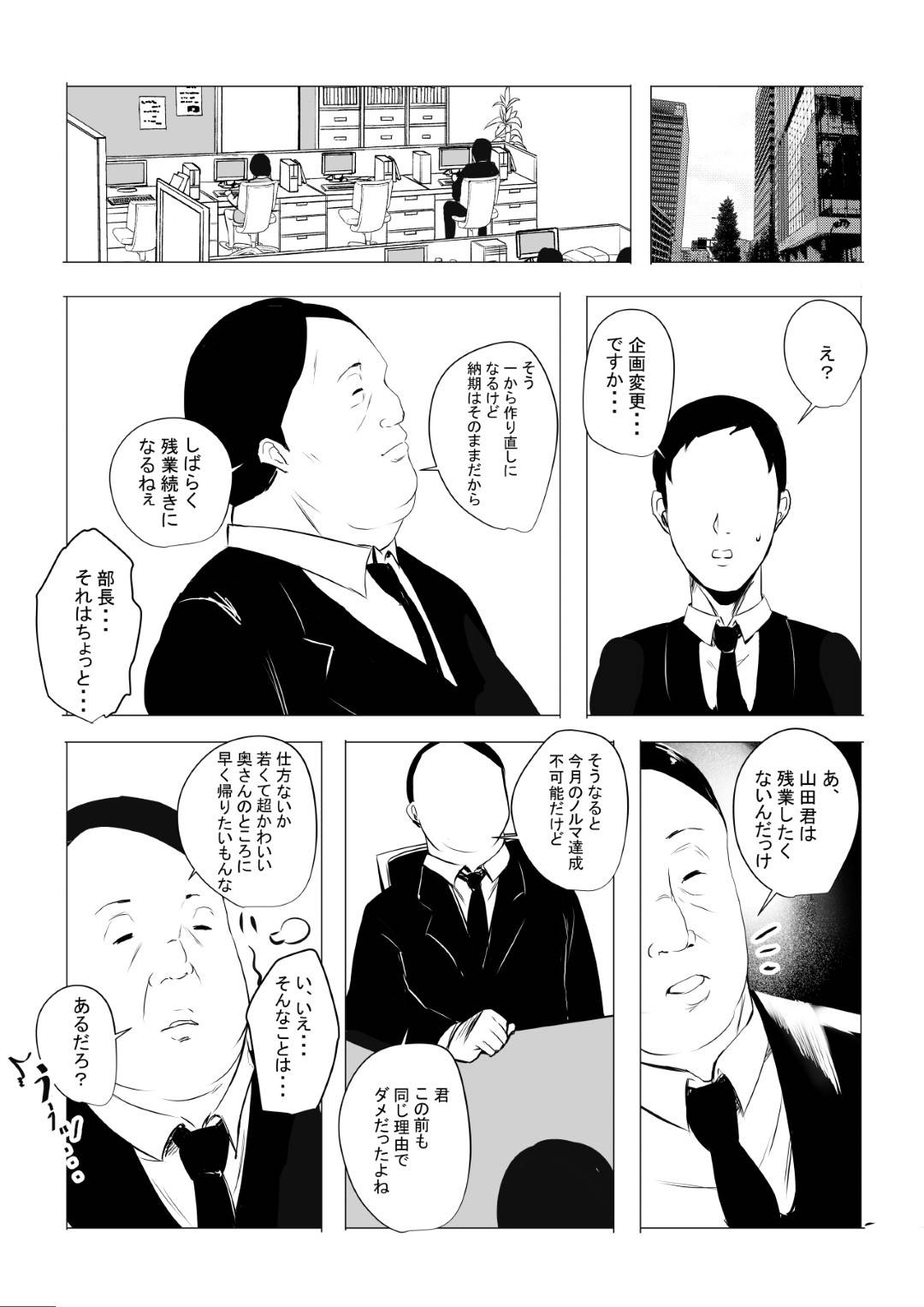 【エロ漫画】冴えない夫の寝取らせ願望に従う巨乳JK人妻…夫には秘められた性癖・・・「寝取らせ願望」があった。その思いを告げられた葵は戸惑いつつも受け入れ、とあるネットで知り合った見ず知らずの男に抱かれることに。男は葵の全身を野蛮な舌で舐め回し、チンポをねじ込んでいく。その執拗な愛撫、肉棒の形は愛する夫以上に葵に快感を与えていく。【アキレ:僕だけに甘えさせてくれる巨乳JK妻を他の男に抱かせてみた】