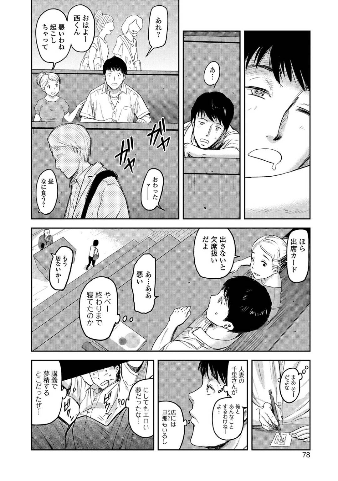 【エロ漫画】営む喫茶店で男子学生に母乳入りのコーヒーを提供する淫乱人妻…直接乳首舐めさせ絶頂！勃起したチンポを素股でイカせぶっかけられ興奮する！【山田タヒチ:人妻喫茶】