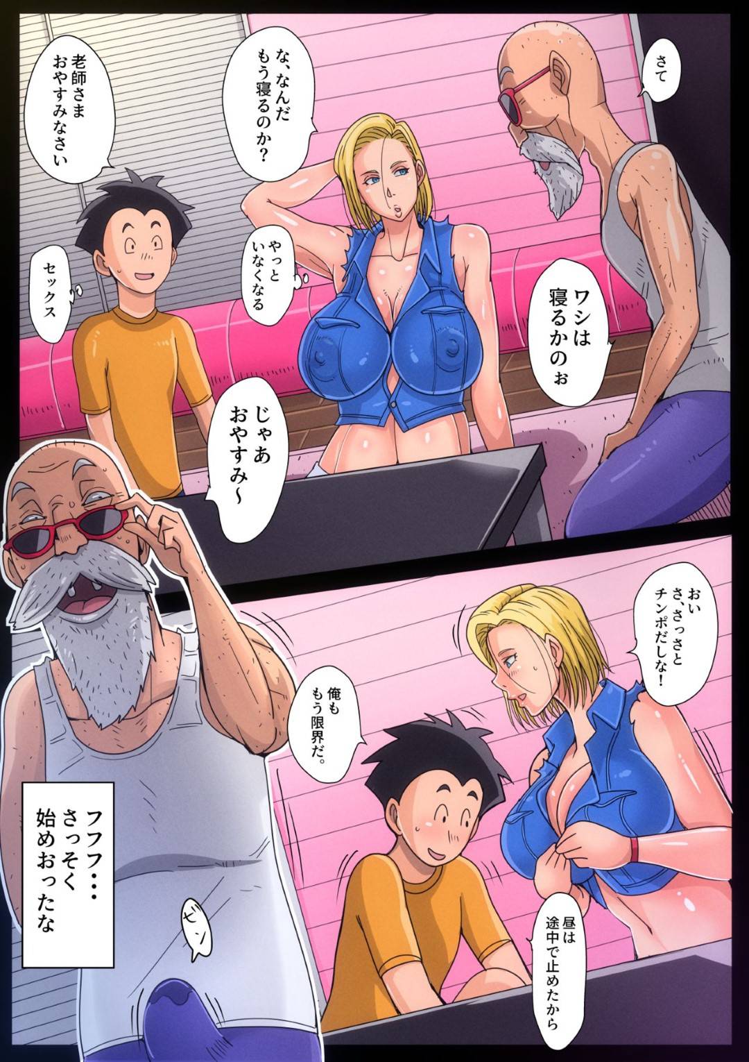 【エロ漫画】子作りのためにじいさんに隠れて夫とセックスする巨乳妻。視姦され夫のいない間におっさんに寝取られレイプされてセックスされてしまう！