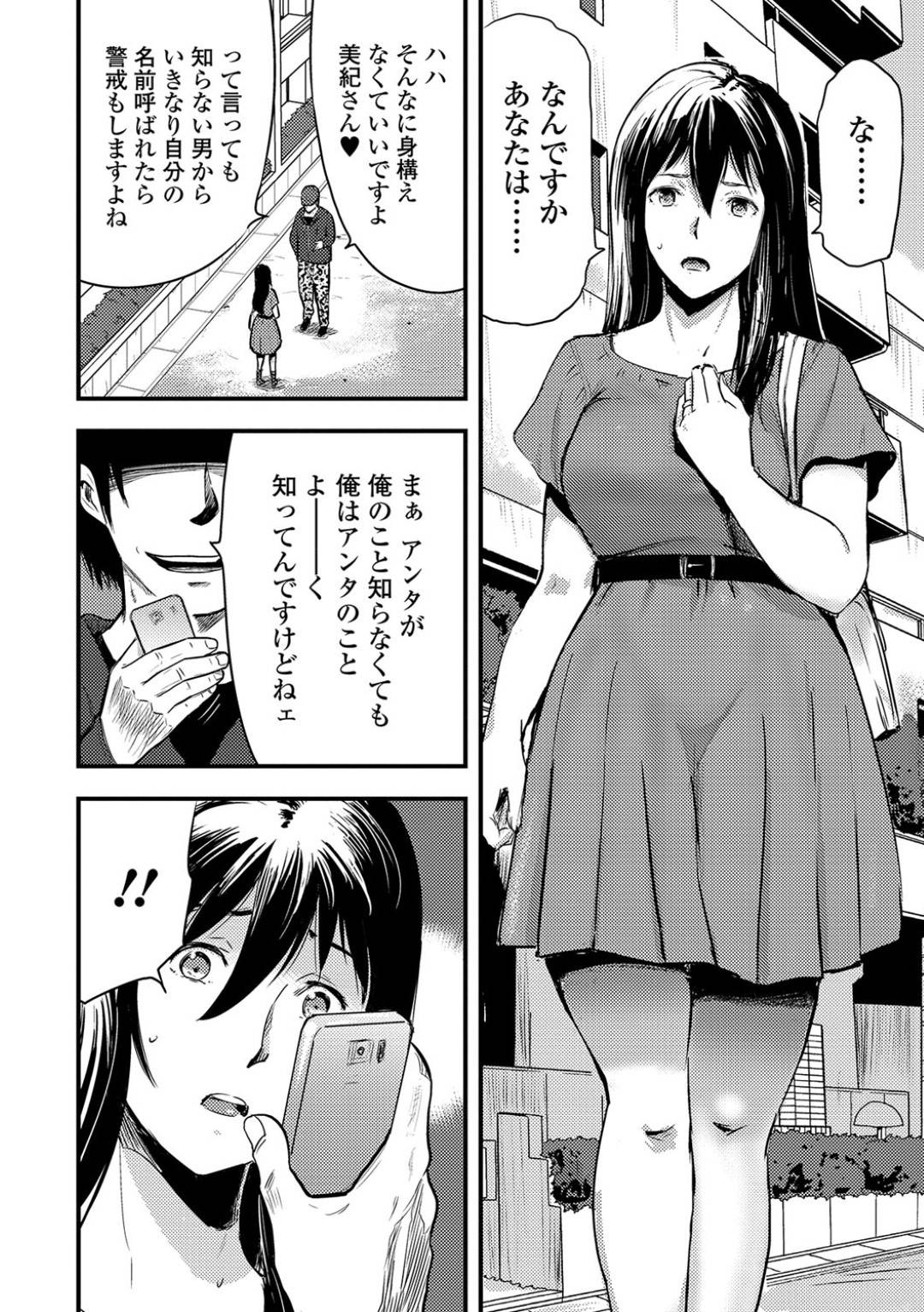 【エロ漫画】夜の公園でひとりオナニーしていることが男にばれ脅迫される巨乳人妻…反り返って武器のようなデカマラをしゃぶらされ、前戯なしで生ハメ中出しセックスで大量の精液で快楽堕ち！【山田タヒチ:セックスウェポン】