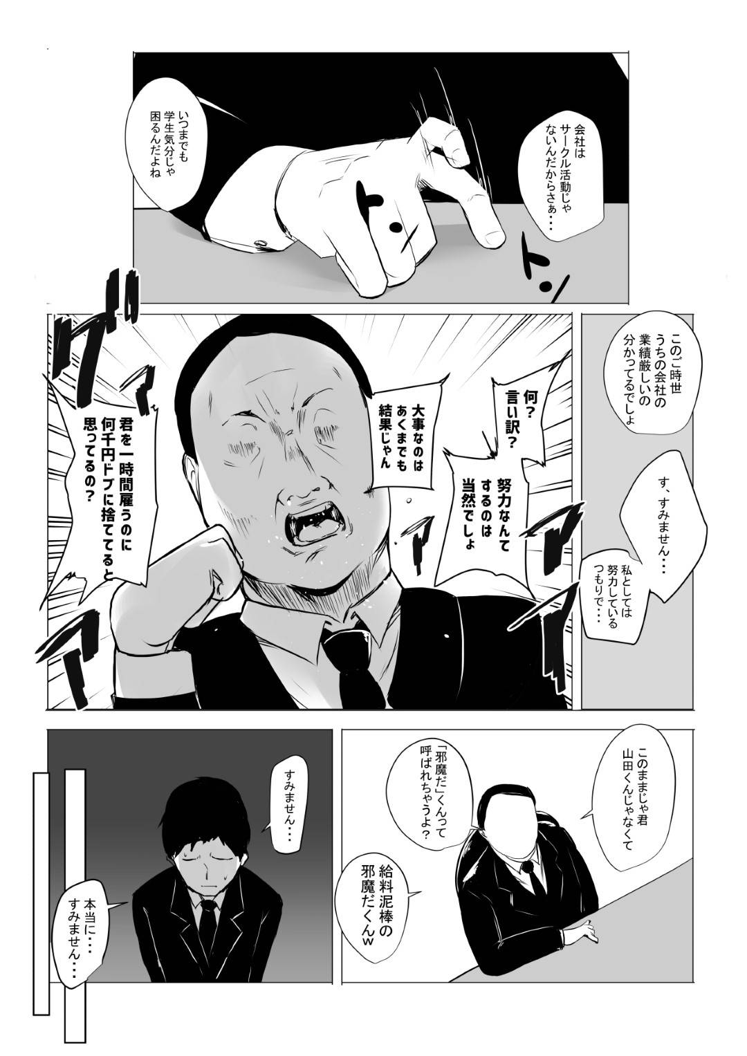【エロ漫画】冴えない夫の寝取らせ願望に従う巨乳JK人妻…夫には秘められた性癖・・・「寝取らせ願望」があった。その思いを告げられた葵は戸惑いつつも受け入れ、とあるネットで知り合った見ず知らずの男に抱かれることに。男は葵の全身を野蛮な舌で舐め回し、チンポをねじ込んでいく。その執拗な愛撫、肉棒の形は愛する夫以上に葵に快感を与えていく。【アキレ:僕だけに甘えさせてくれる巨乳JK妻を他の男に抱かせてみた】