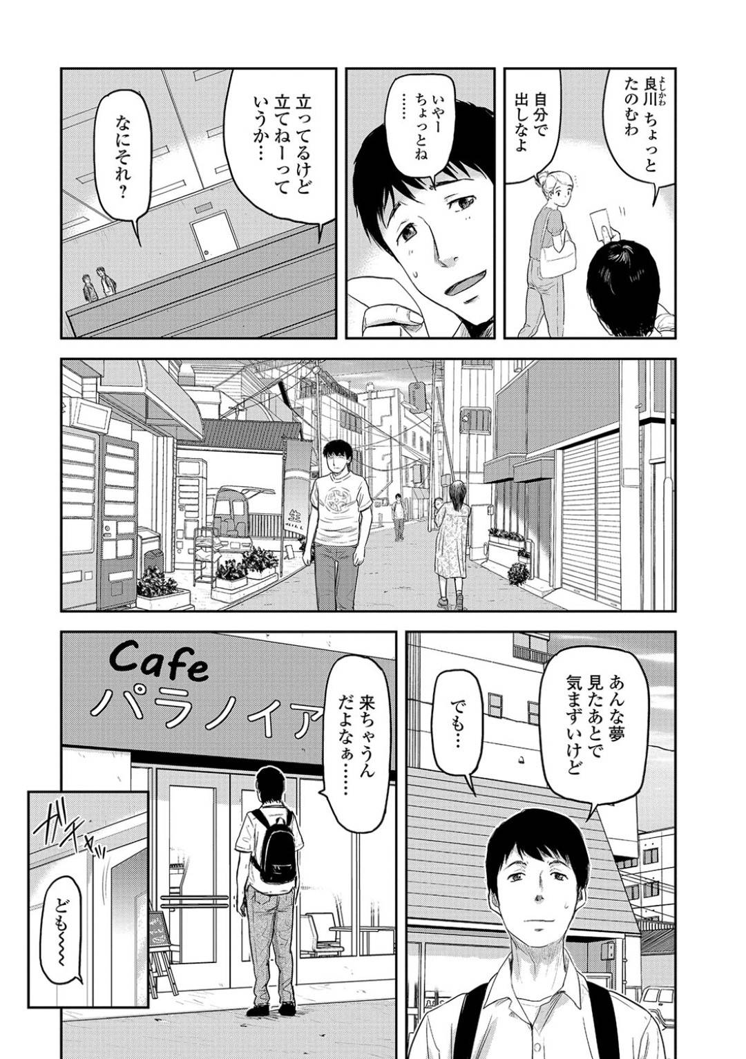 【エロ漫画】営む喫茶店で男子学生に母乳入りのコーヒーを提供する淫乱人妻…直接乳首舐めさせ絶頂！勃起したチンポを素股でイカせぶっかけられ興奮する！【山田タヒチ:人妻喫茶】