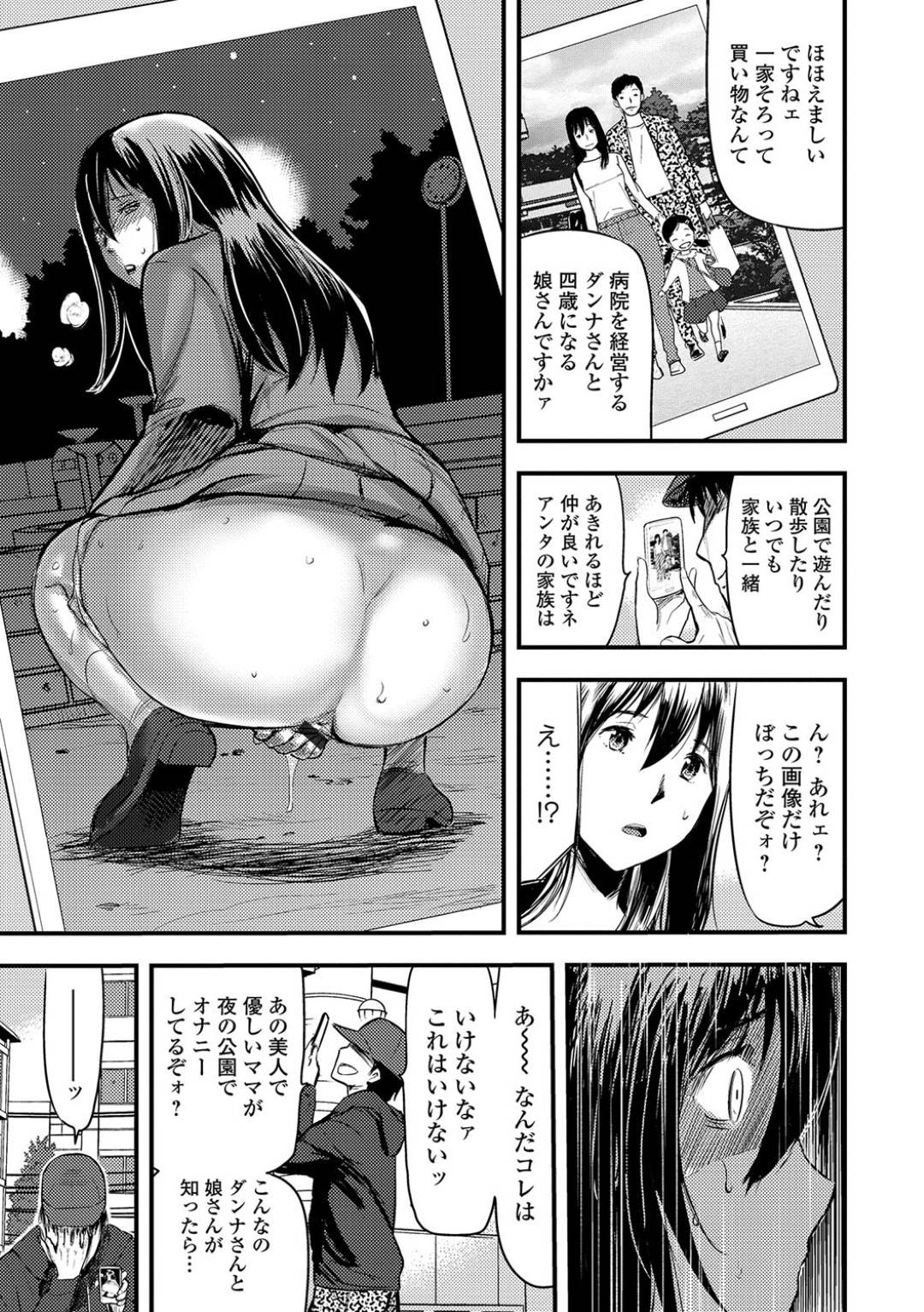 【エロ漫画】夜の公園でひとりオナニーしていることが男にばれ脅迫される巨乳人妻…反り返って武器のようなデカマラをしゃぶらされ、前戯なしで生ハメ中出しセックスで大量の精液で快楽堕ち！【山田タヒチ:セックスウェポン】